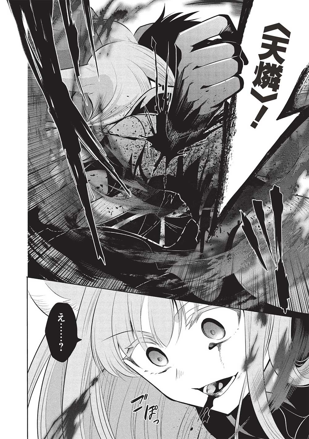 魔奴嫁, 魔王の俺が奴隷エルフを嫁にしたんだが、どう愛でればいい Chap 64 - Next Chap 65