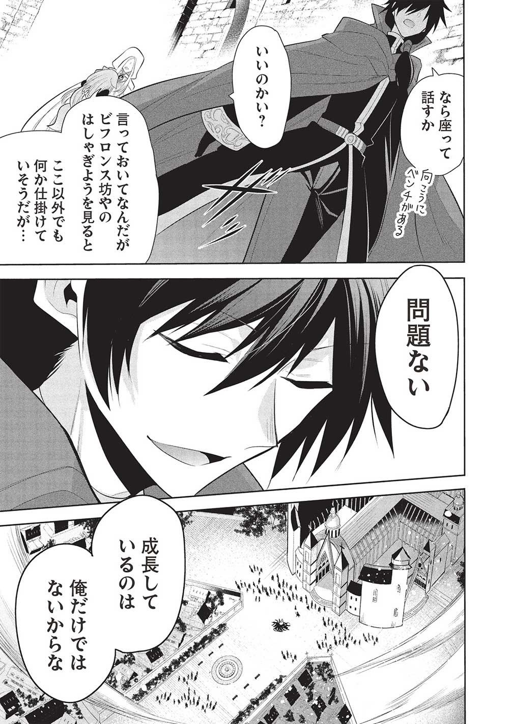 魔奴嫁, 魔王の俺が奴隷エルフを嫁にしたんだが、どう愛でればいい Chap 64 - Next Chap 65