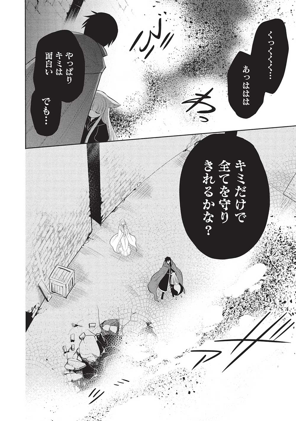 魔奴嫁, 魔王の俺が奴隷エルフを嫁にしたんだが、どう愛でればいい Chap 64 - Next Chap 65