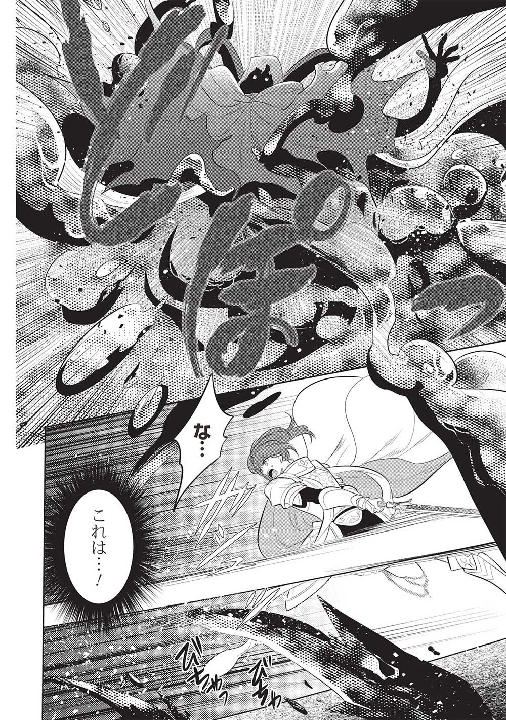 魔奴嫁, 魔王の俺が奴隷エルフを嫁にしたんだが、どう愛でればいい Chap 64 - Next Chap 65