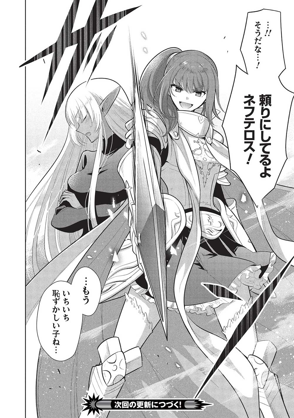 魔奴嫁, 魔王の俺が奴隷エルフを嫁にしたんだが、どう愛でればいい Chap 64 - Next Chap 65