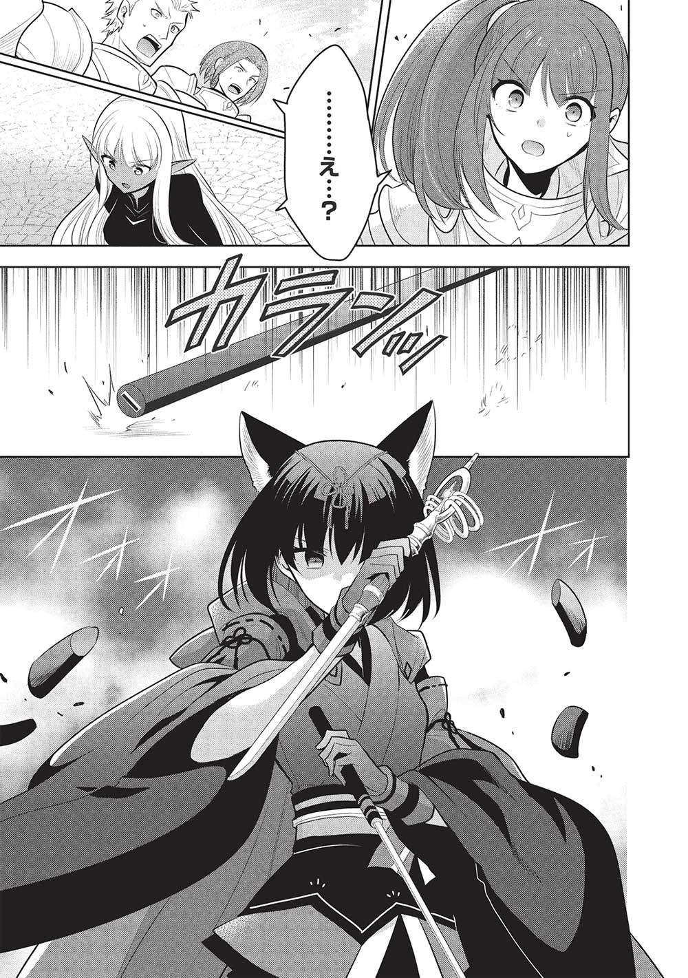 魔奴嫁, 魔王の俺が奴隷エルフを嫁にしたんだが、どう愛でればいい Chap 65 - Next Chap 66