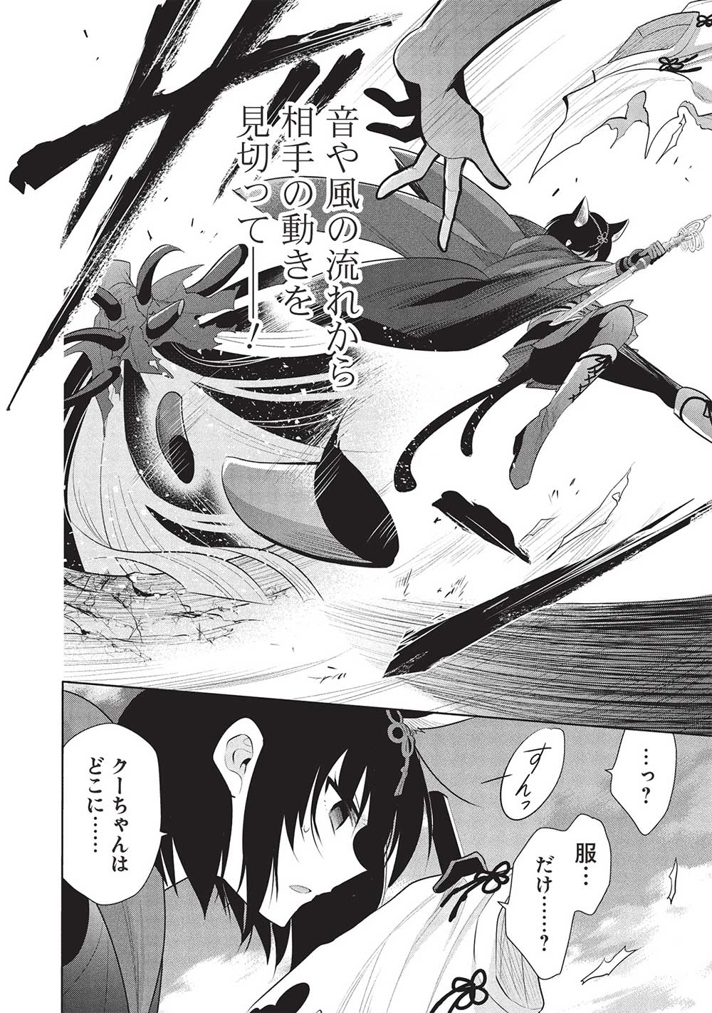 魔奴嫁, 魔王の俺が奴隷エルフを嫁にしたんだが、どう愛でればいい Chap 65 - Next Chap 66