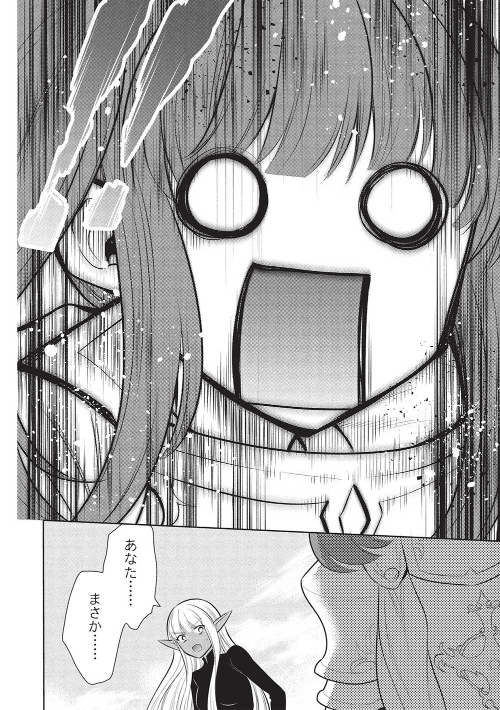 魔奴嫁, 魔王の俺が奴隷エルフを嫁にしたんだが、どう愛でればいい Chap 65 - Next Chap 66