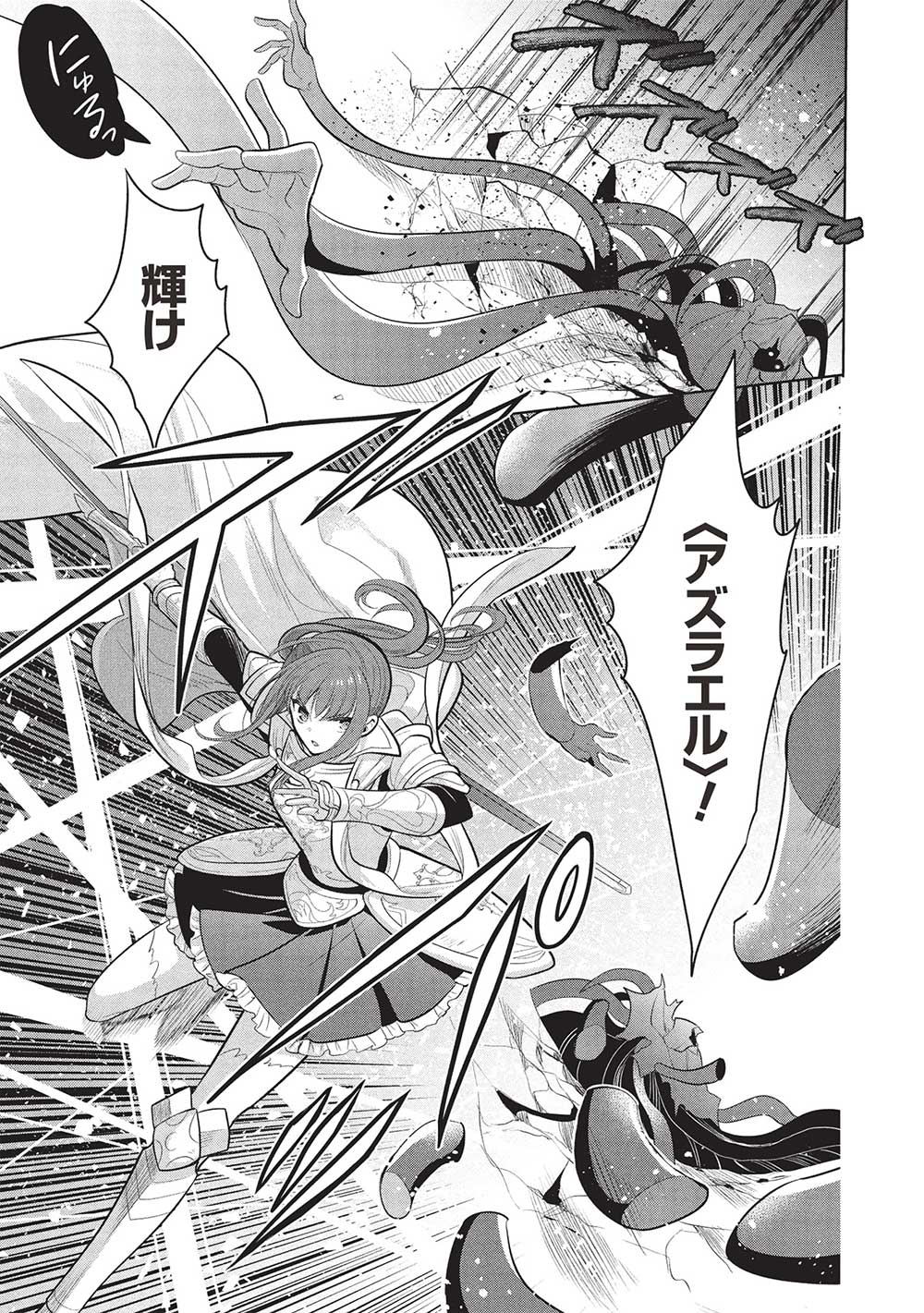 魔奴嫁, 魔王の俺が奴隷エルフを嫁にしたんだが、どう愛でればいい Chap 65 - Next Chap 66