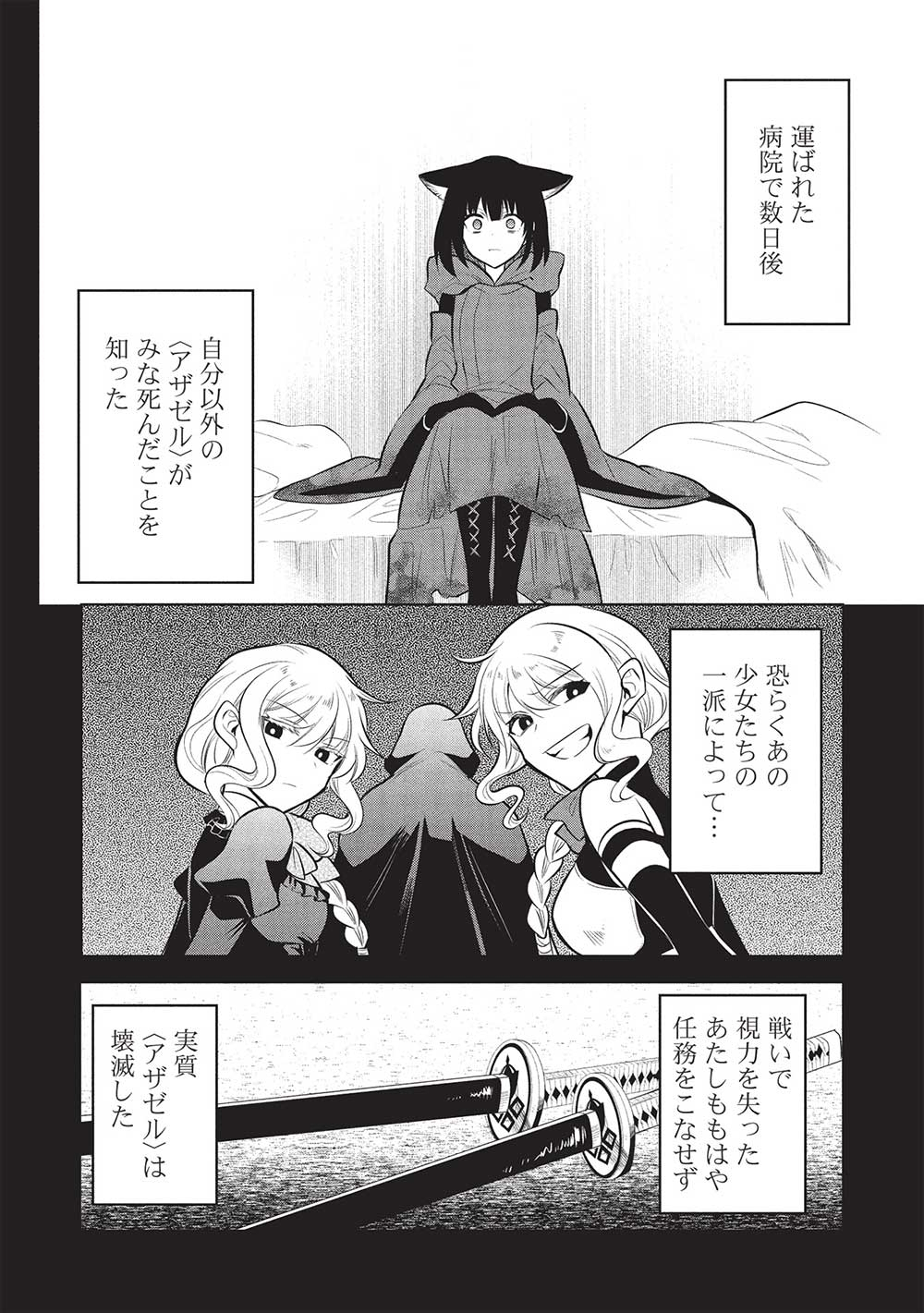魔奴嫁, 魔王の俺が奴隷エルフを嫁にしたんだが、どう愛でればいい Chap 66 - Next Chap 67