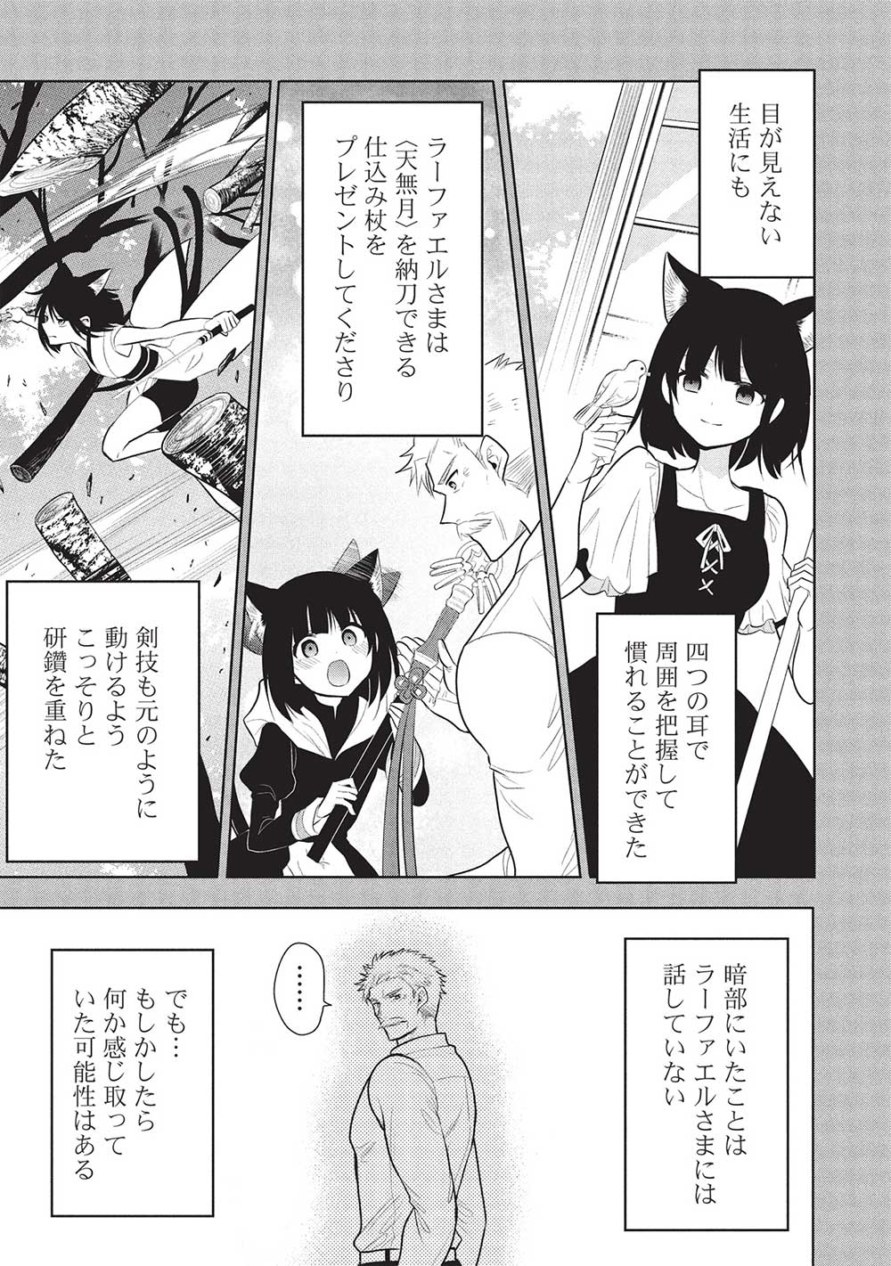 魔奴嫁, 魔王の俺が奴隷エルフを嫁にしたんだが、どう愛でればいい Chap 66 - Next Chap 67