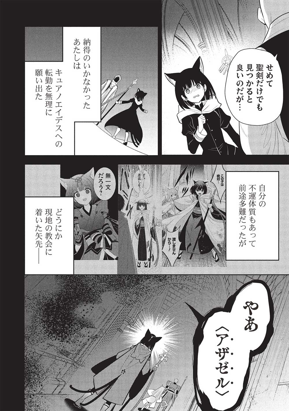 魔奴嫁, 魔王の俺が奴隷エルフを嫁にしたんだが、どう愛でればいい Chap 66 - Next Chap 67