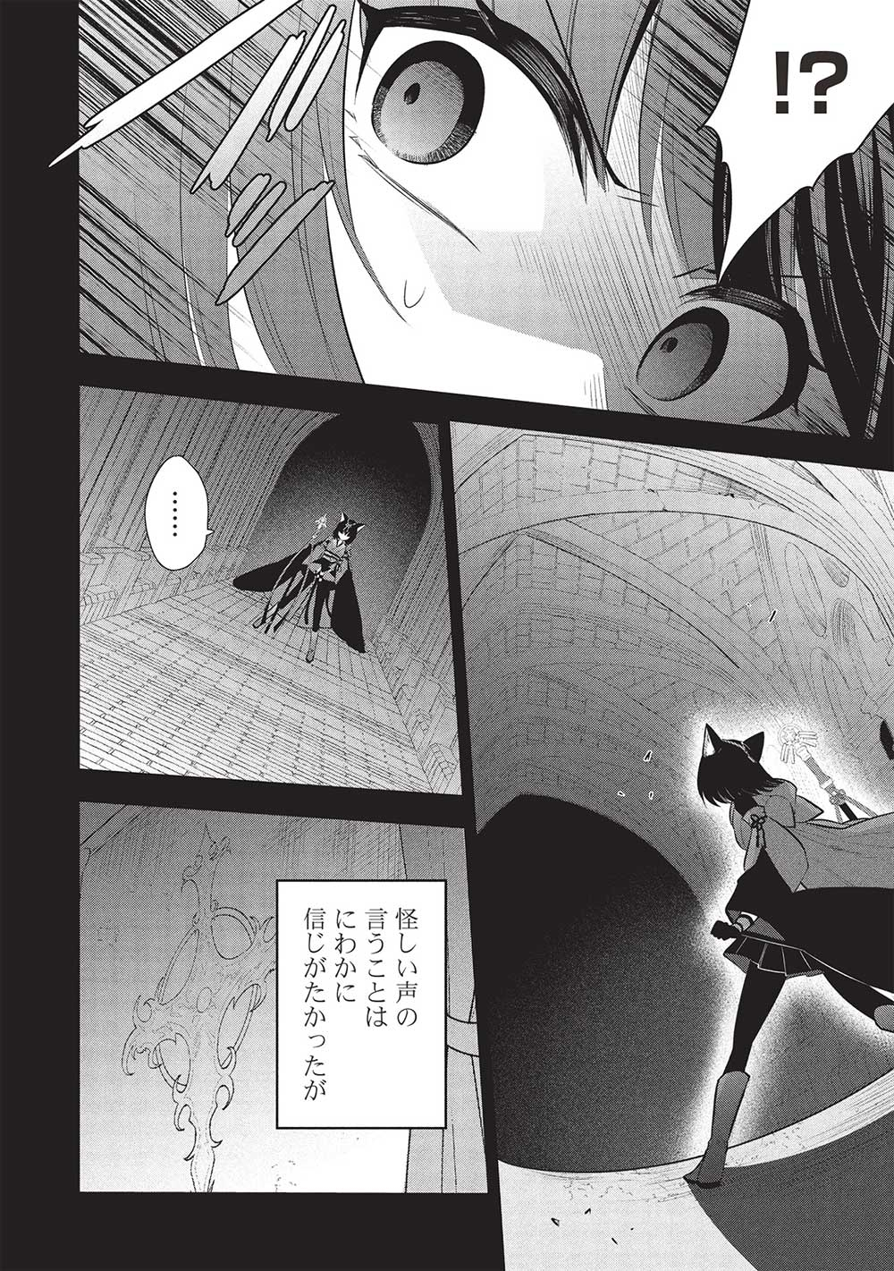 魔奴嫁, 魔王の俺が奴隷エルフを嫁にしたんだが、どう愛でればいい Chap 66 - Next Chap 67