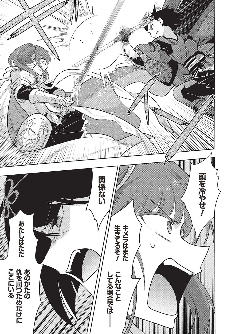 魔奴嫁, 魔王の俺が奴隷エルフを嫁にしたんだが、どう愛でればいい Chap 66 - Next Chap 67