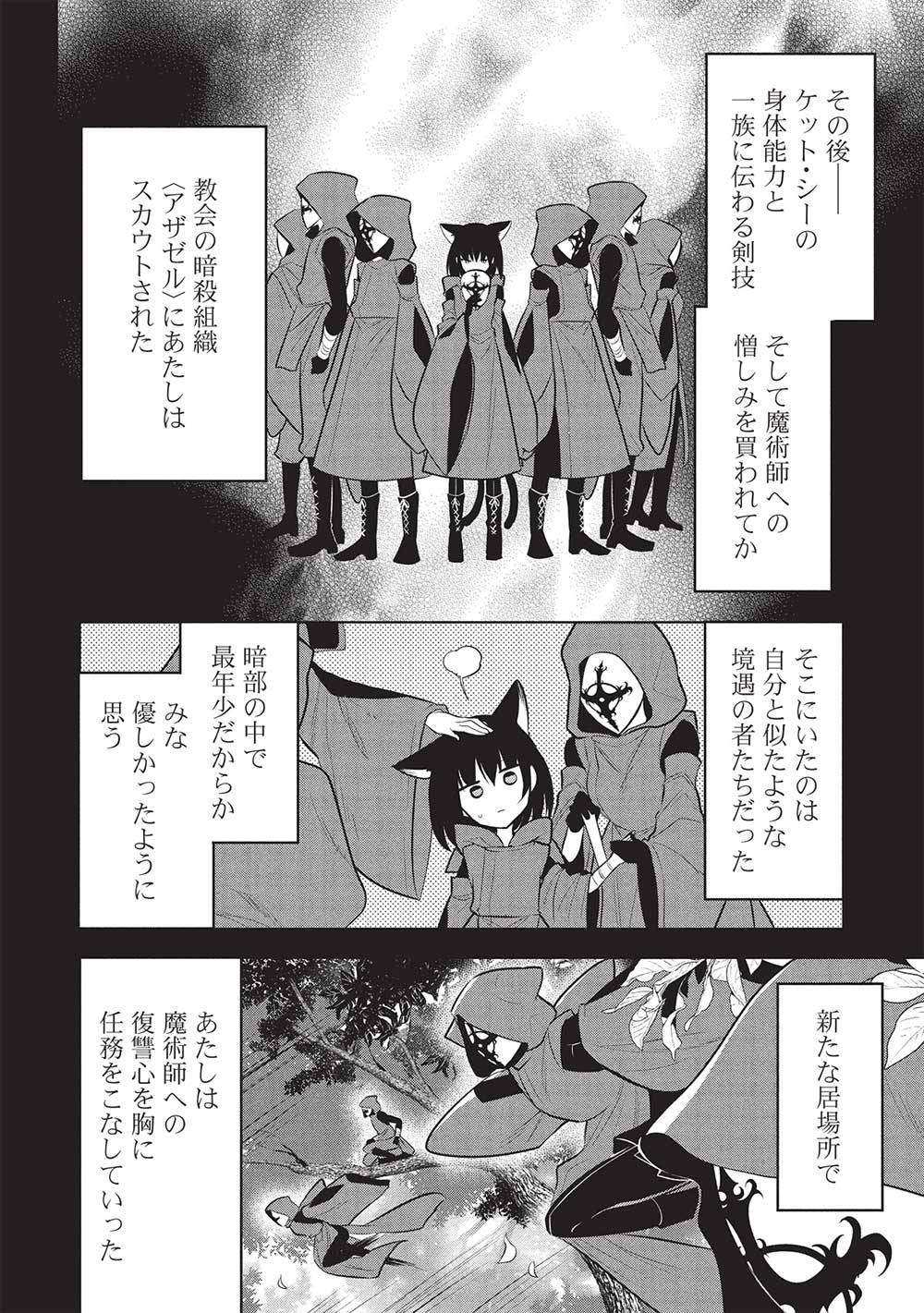 魔奴嫁, 魔王の俺が奴隷エルフを嫁にしたんだが、どう愛でればいい Chap 66 - Next Chap 67