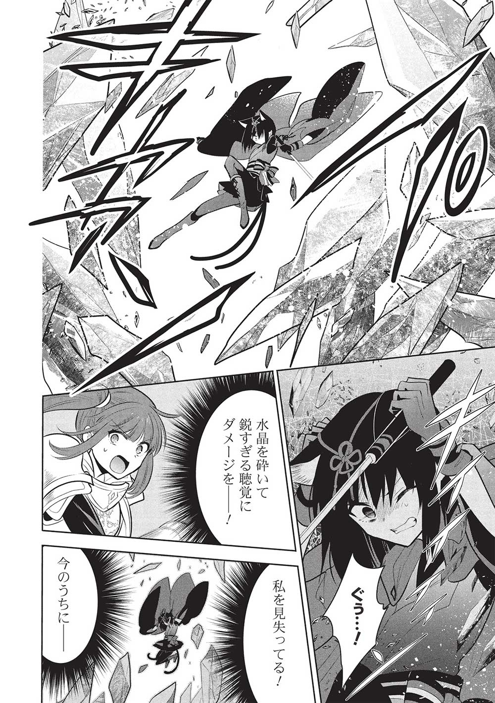 魔奴嫁, 魔王の俺が奴隷エルフを嫁にしたんだが、どう愛でればいい Chap 66 - Next Chap 67