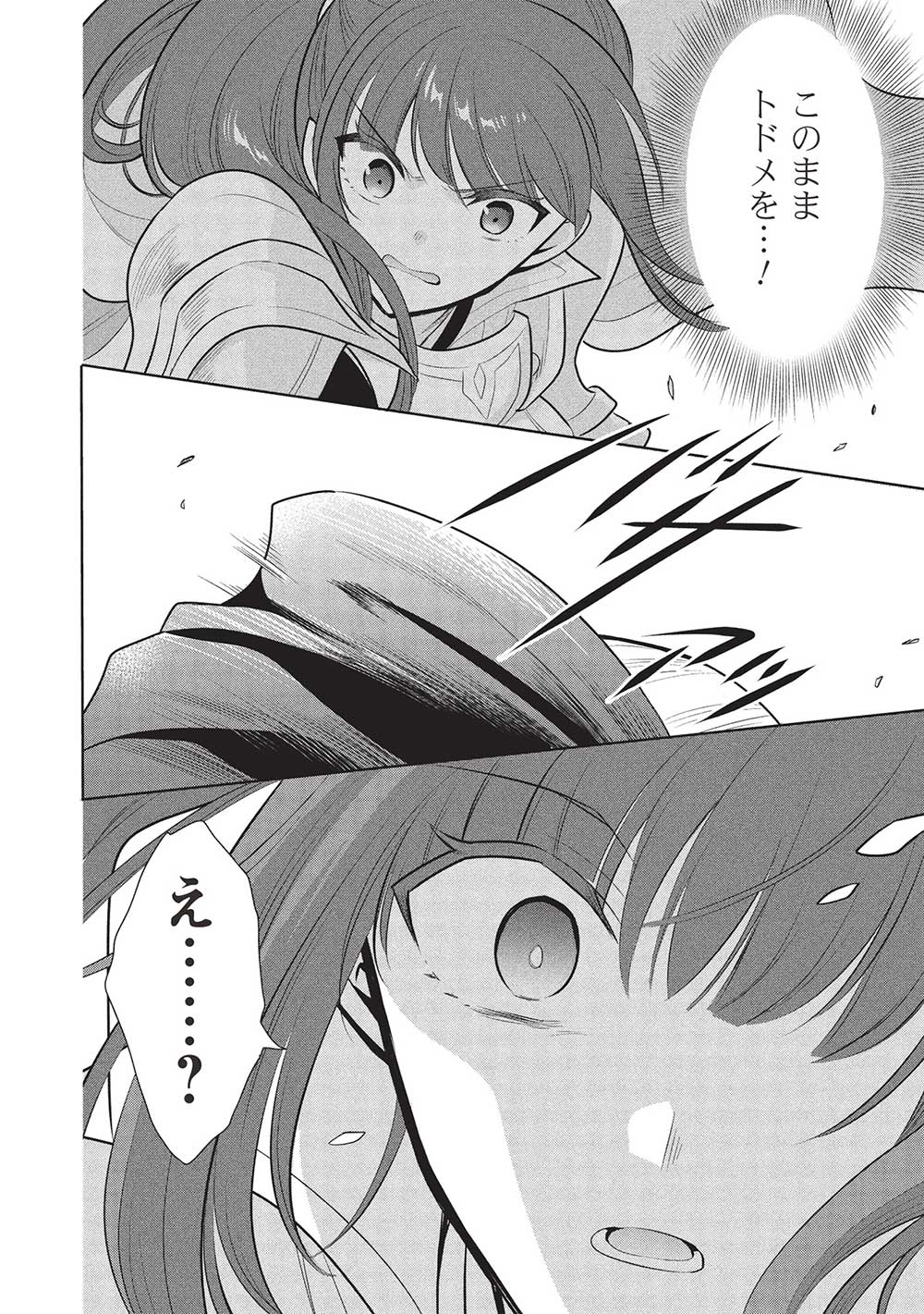 魔奴嫁, 魔王の俺が奴隷エルフを嫁にしたんだが、どう愛でればいい Chap 66 - Next Chap 67