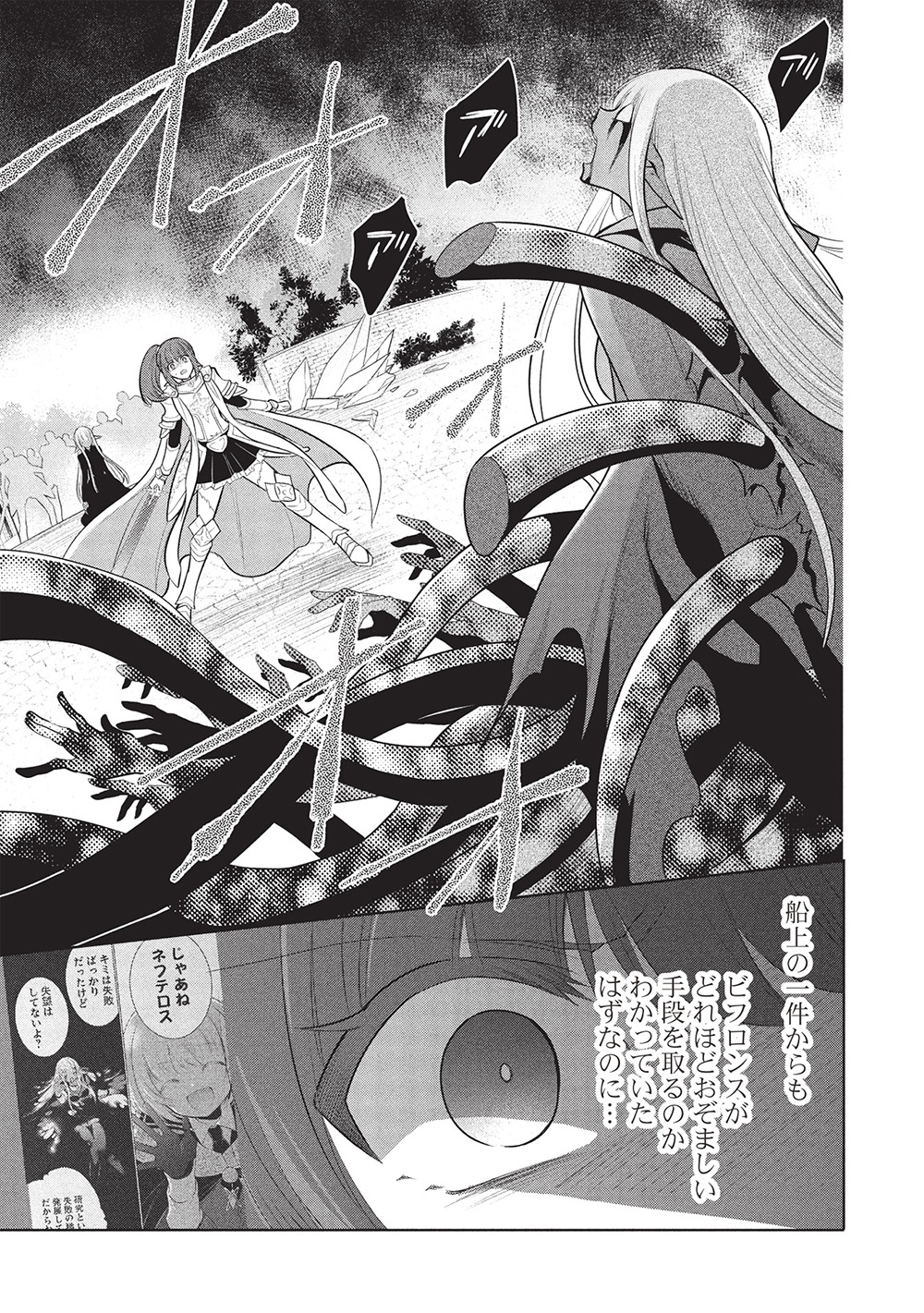 魔奴嫁, 魔王の俺が奴隷エルフを嫁にしたんだが、どう愛でればいい Chap 67 - Next Chap 68