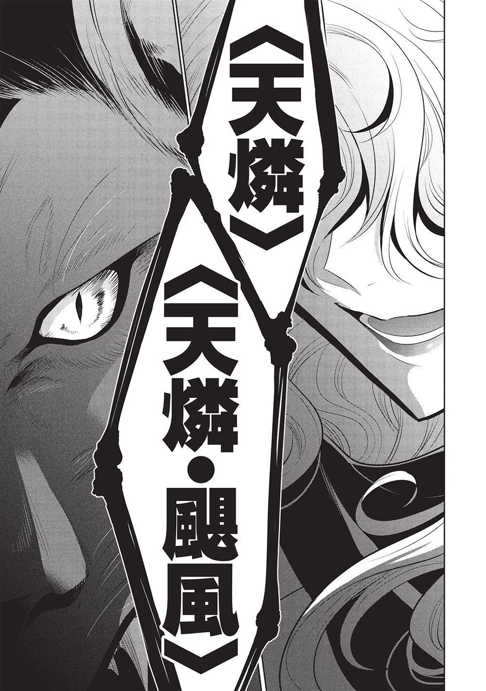 魔奴嫁, 魔王の俺が奴隷エルフを嫁にしたんだが、どう愛でればいい Chap 67 - Next Chap 68