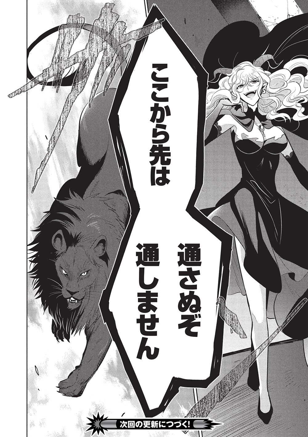 魔奴嫁, 魔王の俺が奴隷エルフを嫁にしたんだが、どう愛でればいい Chap 67 - Next Chap 68