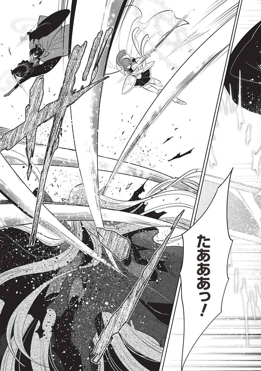 魔奴嫁, 魔王の俺が奴隷エルフを嫁にしたんだが、どう愛でればいい Chap 70 - Next Chap 71