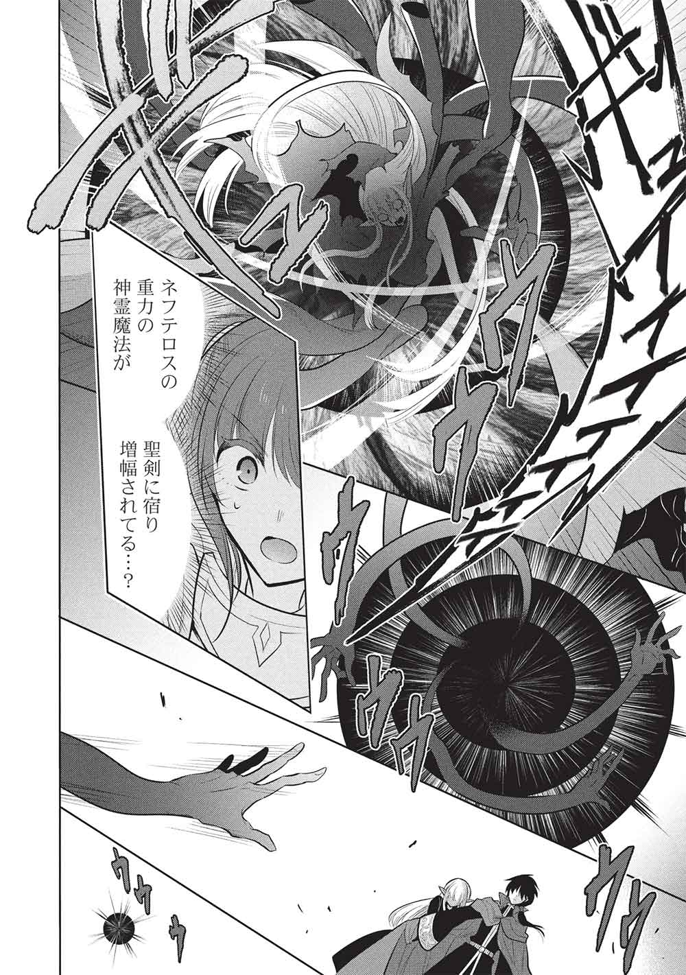 魔奴嫁, 魔王の俺が奴隷エルフを嫁にしたんだが、どう愛でればいい Chap 70 - Next Chap 71