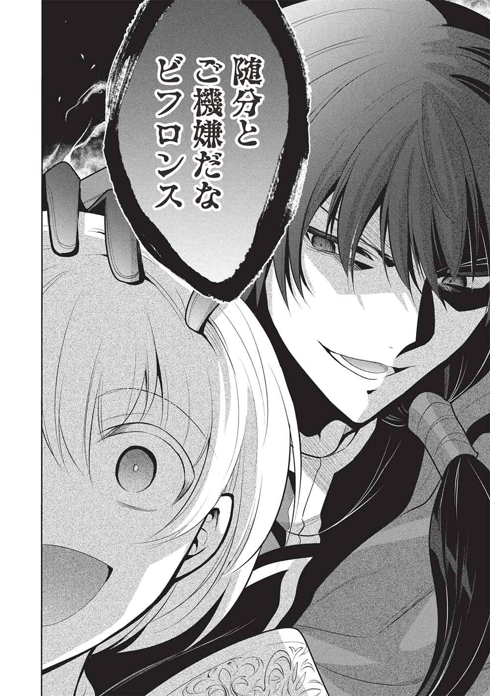 魔奴嫁, 魔王の俺が奴隷エルフを嫁にしたんだが、どう愛でればいい Chap 71 - Next Chap 72
