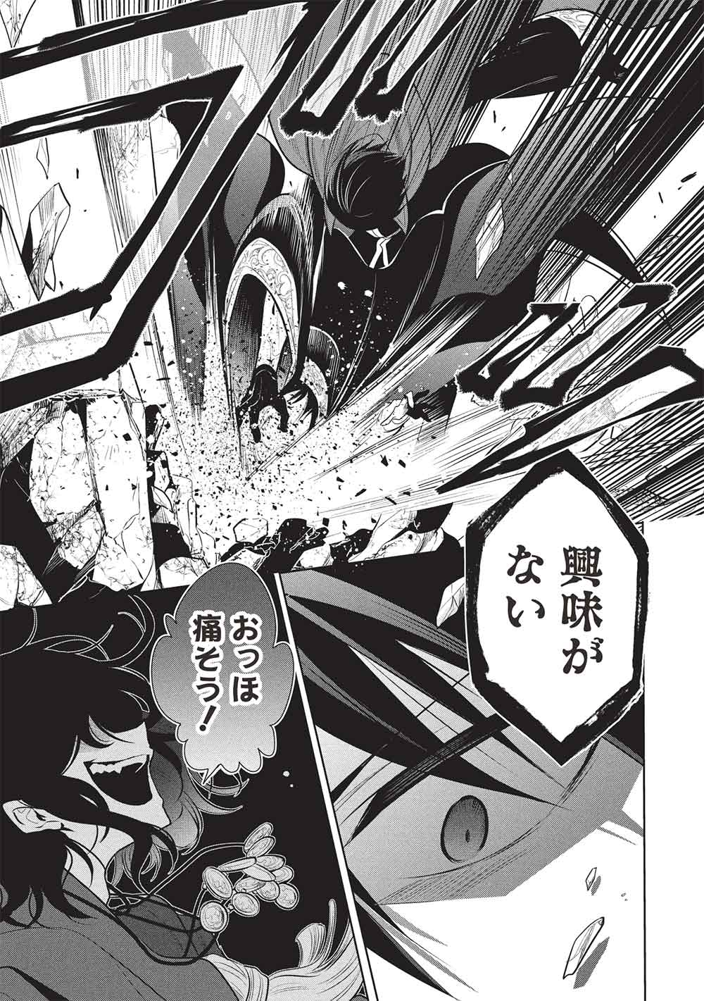 魔奴嫁, 魔王の俺が奴隷エルフを嫁にしたんだが、どう愛でればいい Chap 71 - Next Chap 72