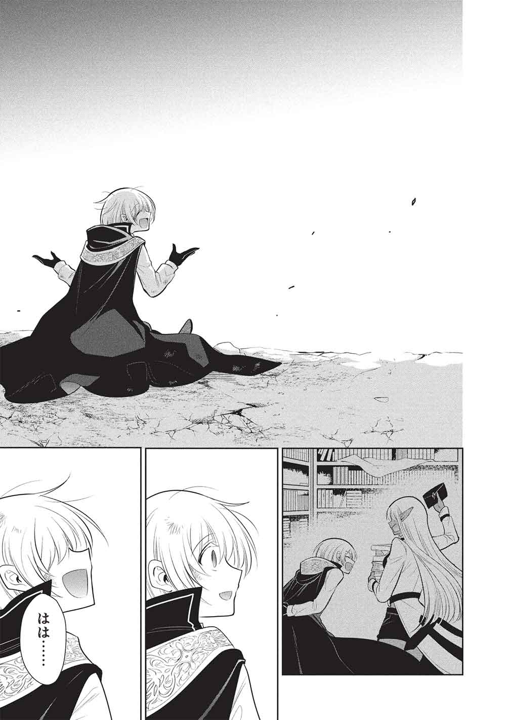 魔奴嫁, 魔王の俺が奴隷エルフを嫁にしたんだが、どう愛でればいい Chap 71 - Next Chap 72