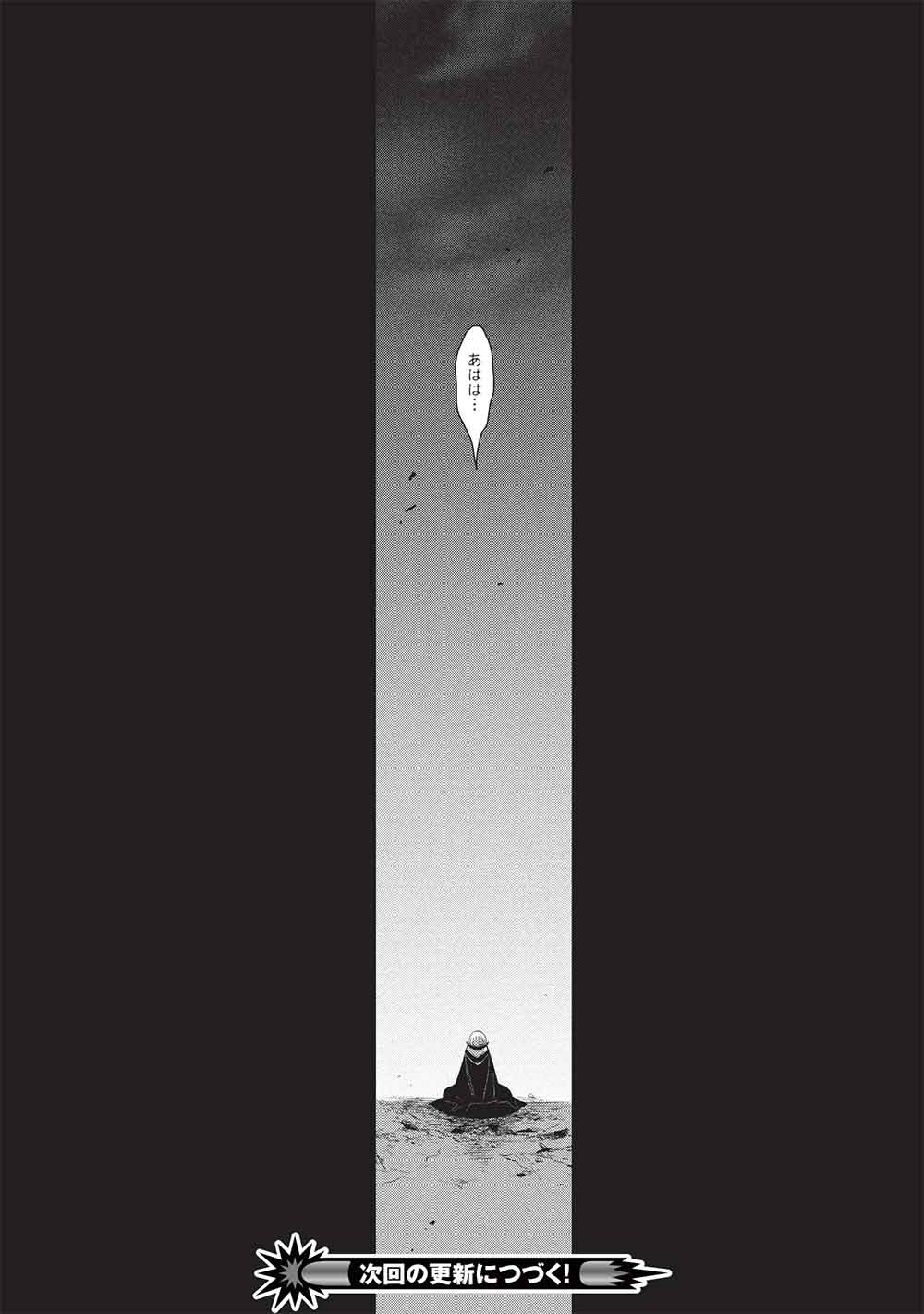 魔奴嫁, 魔王の俺が奴隷エルフを嫁にしたんだが、どう愛でればいい Chap 71 - Next Chap 72