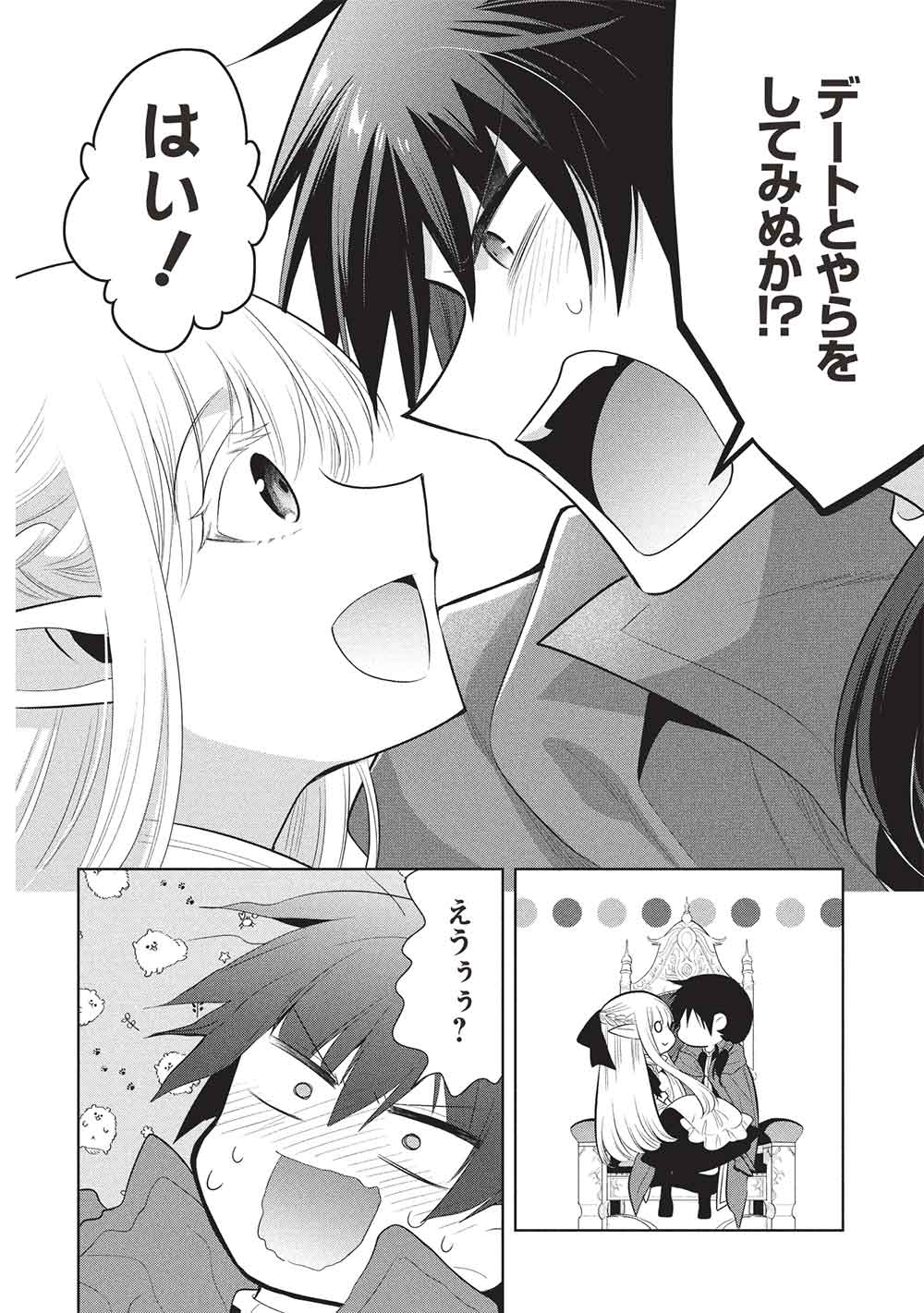 魔奴嫁, 魔王の俺が奴隷エルフを嫁にしたんだが、どう愛でればいい Chap 72 - Next Chap 73