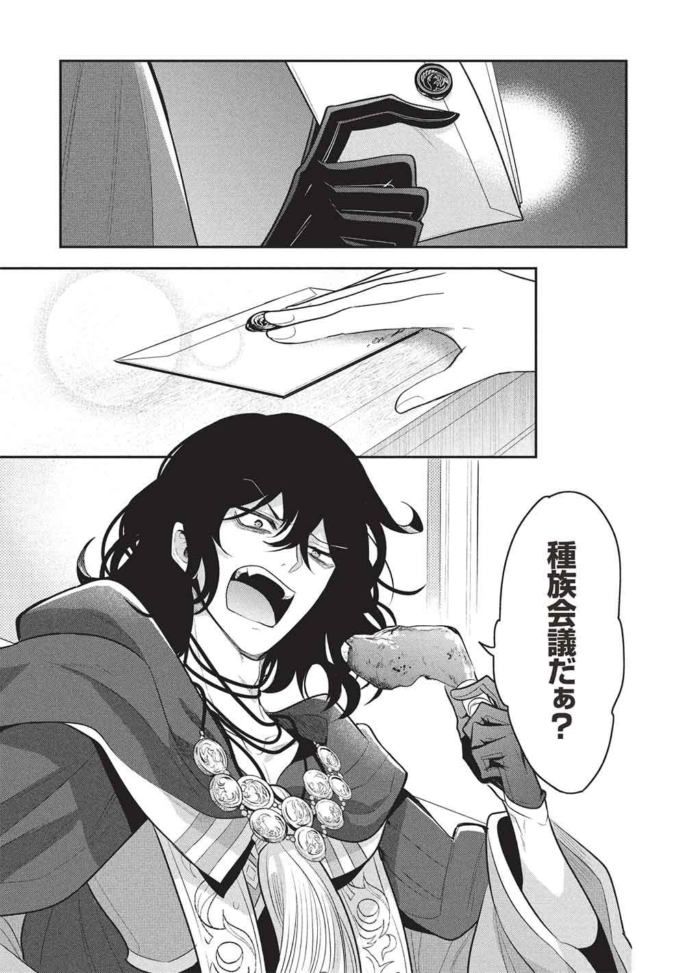 魔奴嫁, 魔王の俺が奴隷エルフを嫁にしたんだが、どう愛でればいい Chap 73 - Next Chap 74