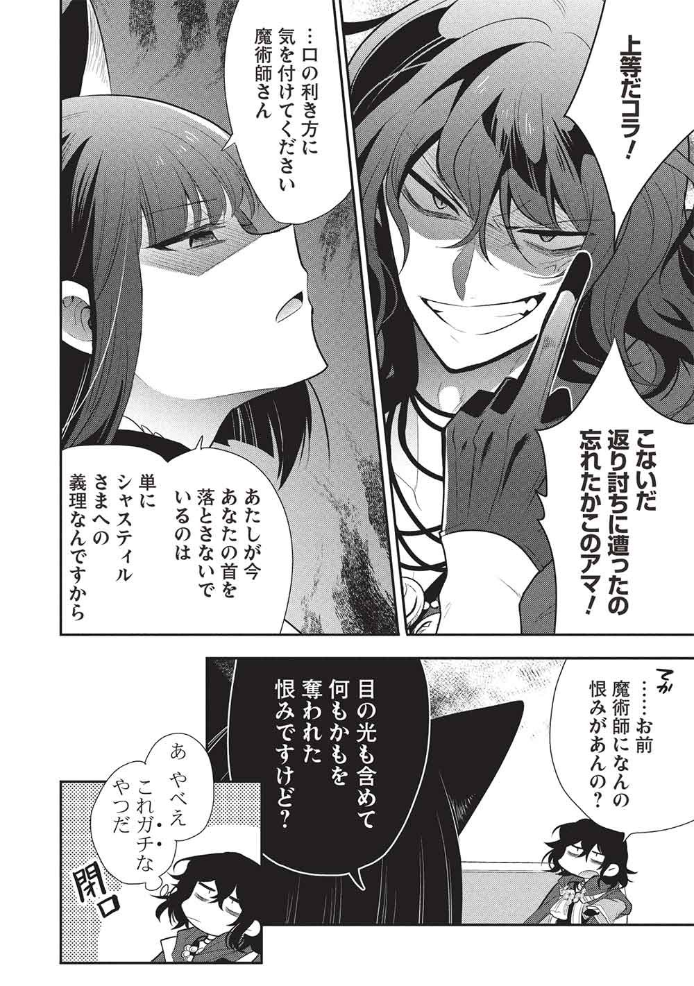 魔奴嫁, 魔王の俺が奴隷エルフを嫁にしたんだが、どう愛でればいい Chap 73 - Next Chap 74