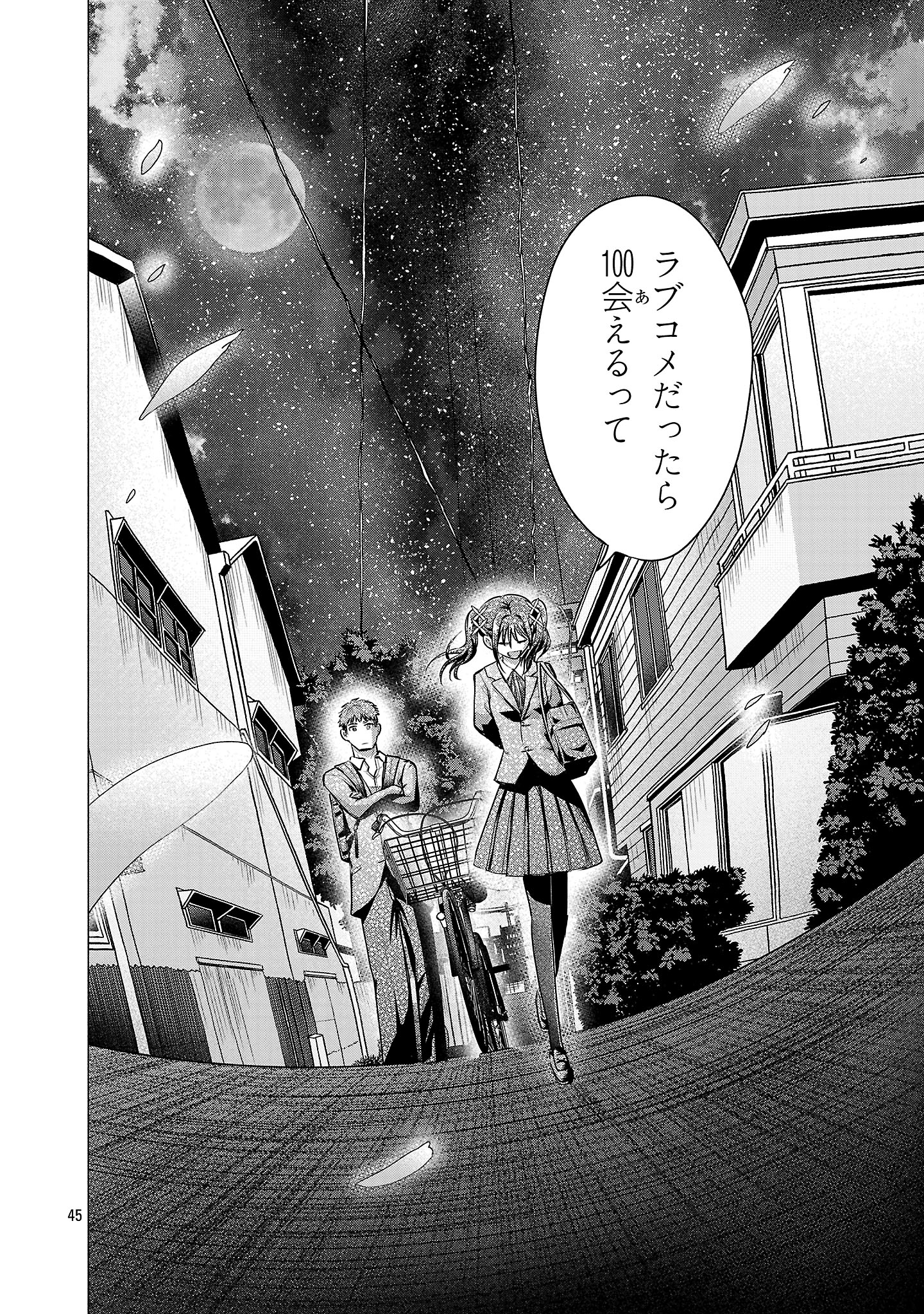 負けヒロインを勝たせたい!! Chap 1 - Next Chap 2