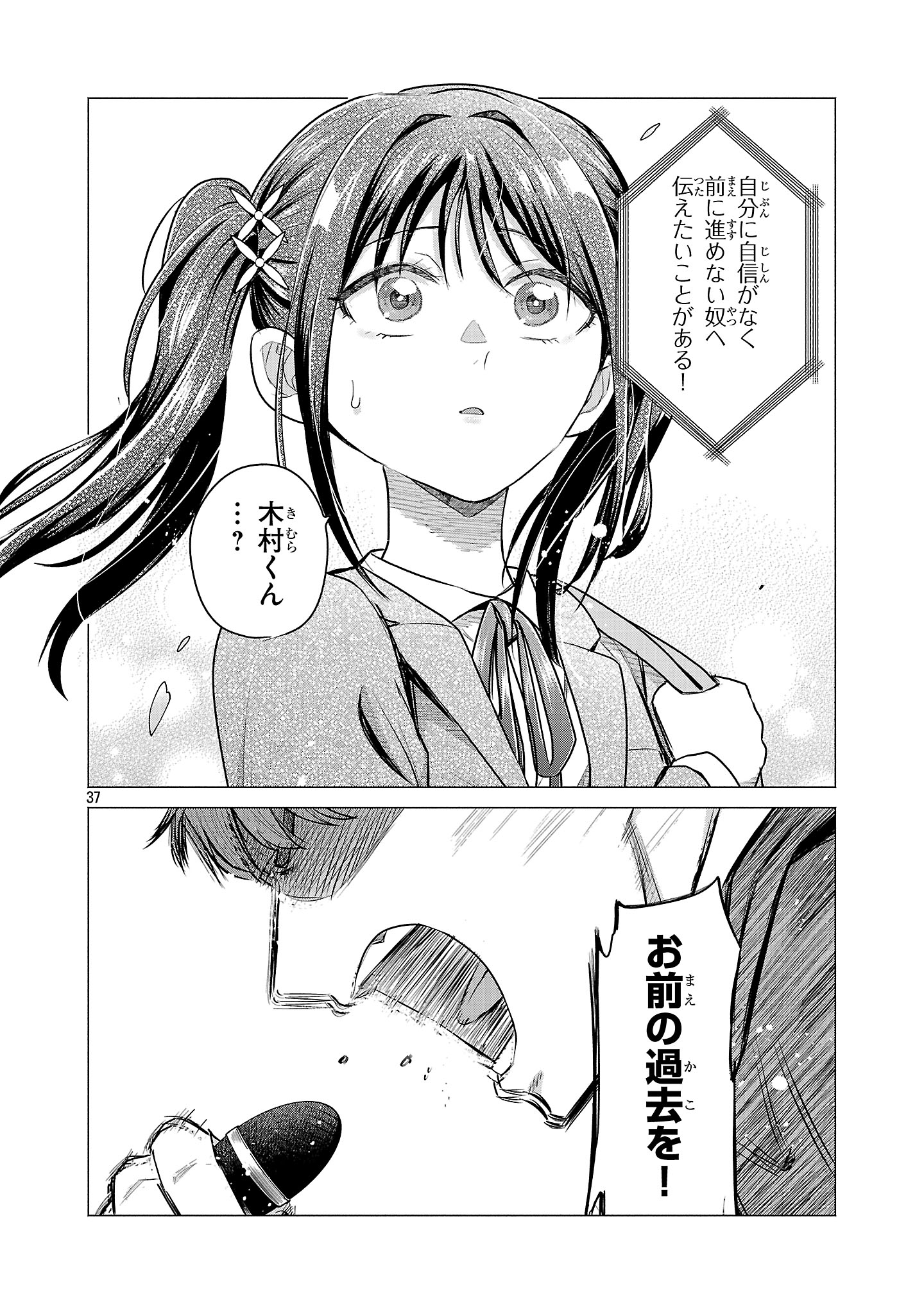 負けヒロインを勝たせたい!! Chap 1 - Next Chap 2