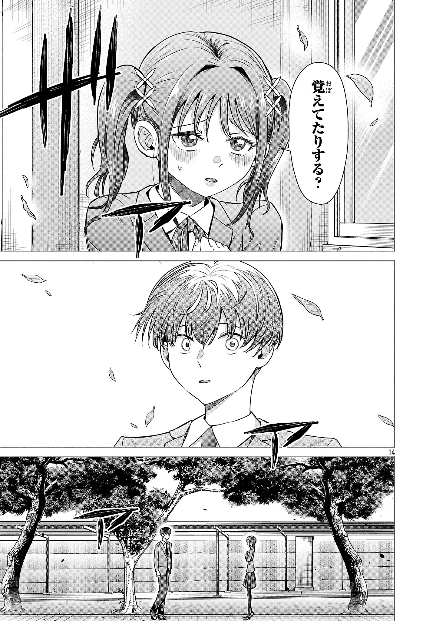 負けヒロインを勝たせたい!! Chap 1 - Next Chap 2