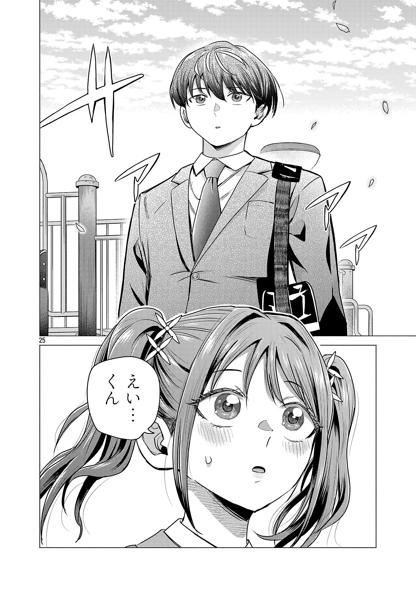 負けヒロインを勝たせたい!! Chap 1 - Next Chap 2