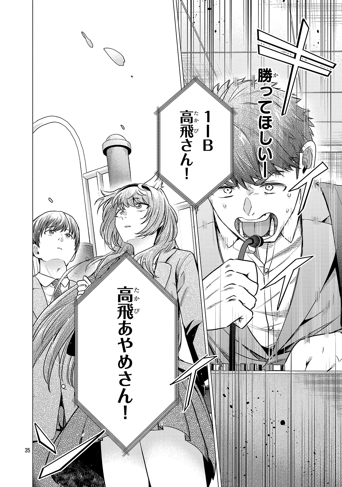 負けヒロインを勝たせたい!! Chap 1 - Next Chap 2