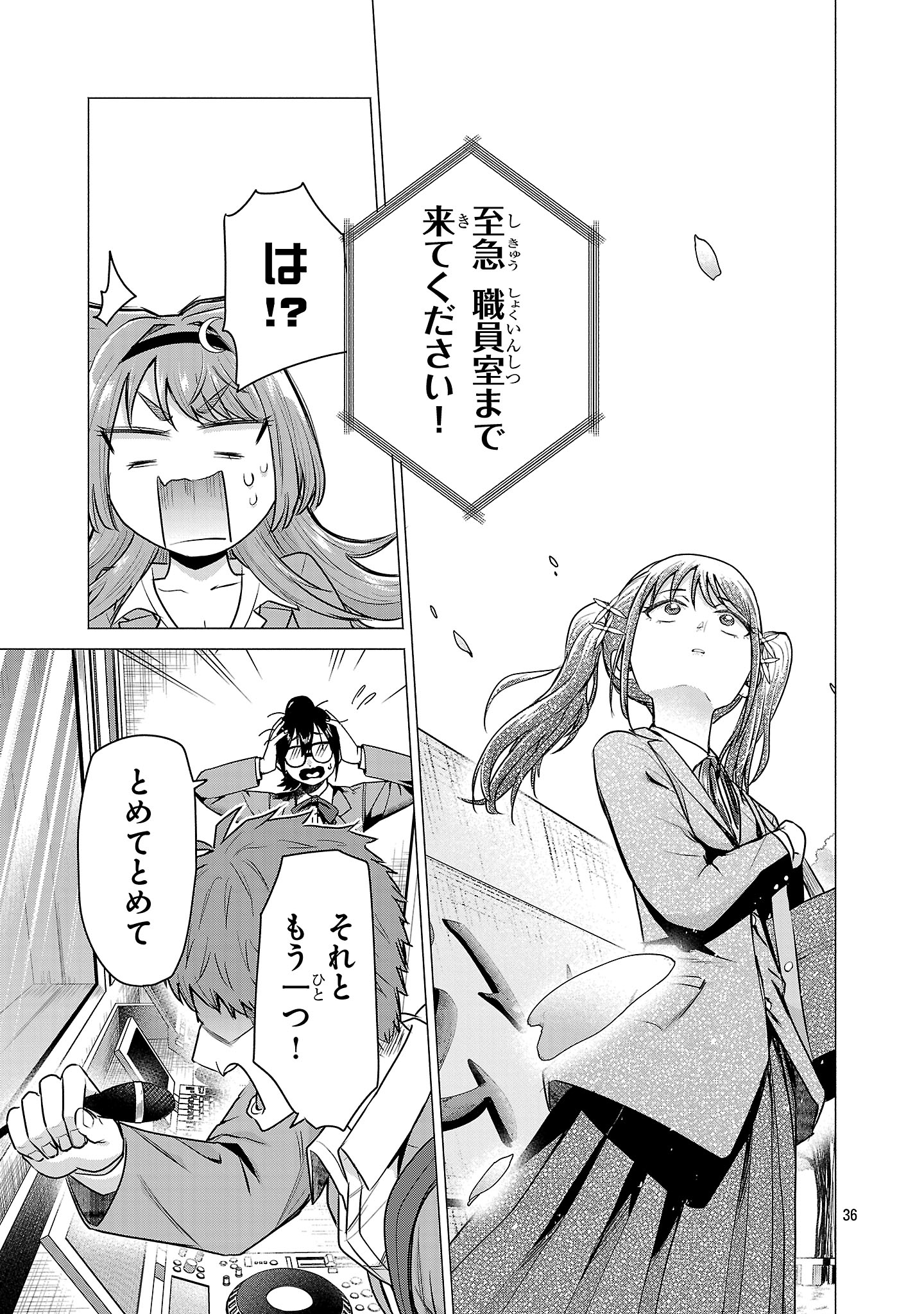 負けヒロインを勝たせたい!! Chap 1 - Next Chap 2