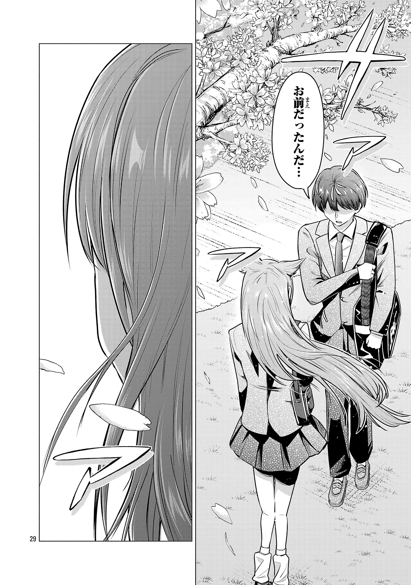 負けヒロインを勝たせたい!! Chap 1 - Next Chap 2