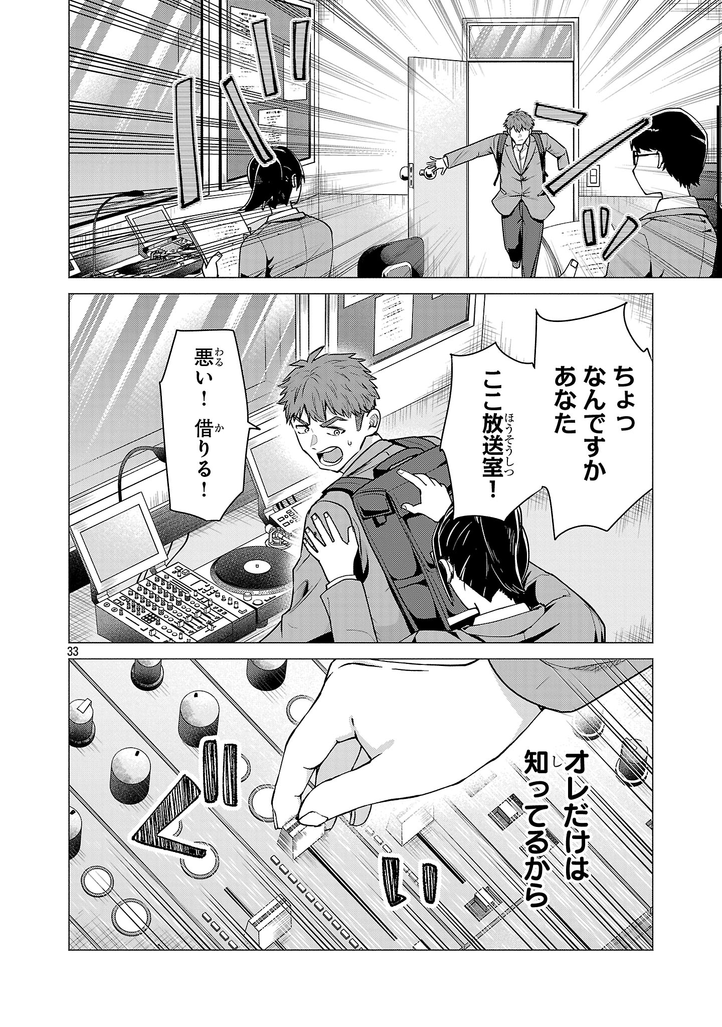 負けヒロインを勝たせたい!! Chap 1 - Next Chap 2