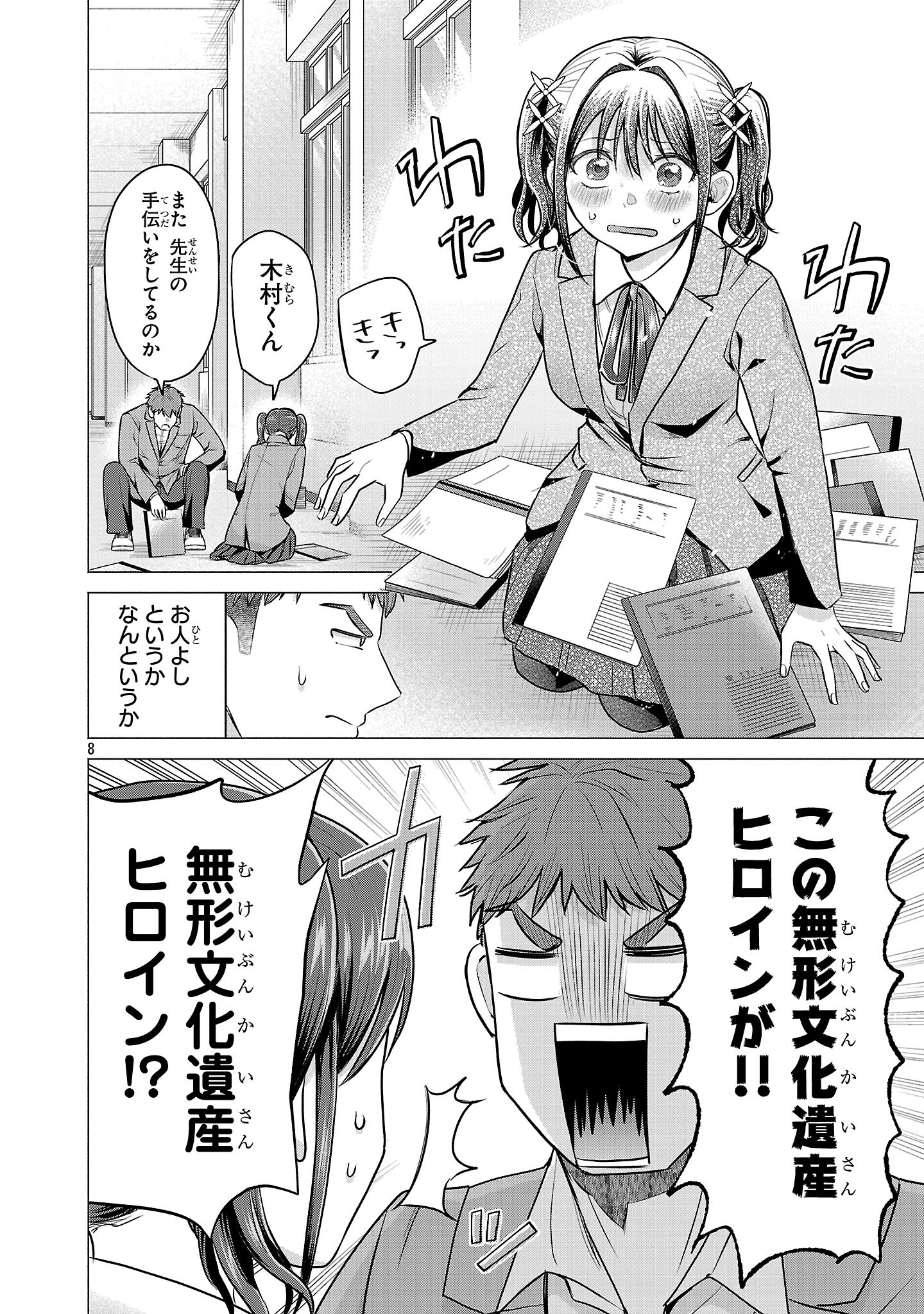 負けヒロインを勝たせたい!! Chap 2 - Next Chap 3