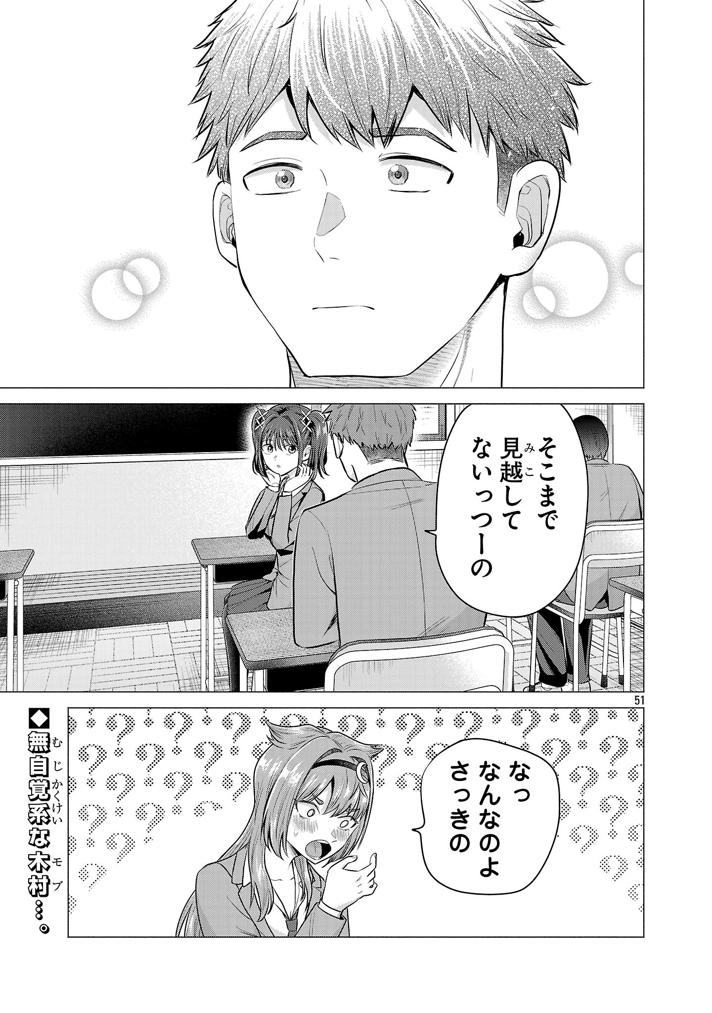 負けヒロインを勝たせたい!! Chap 2 - Next Chap 3