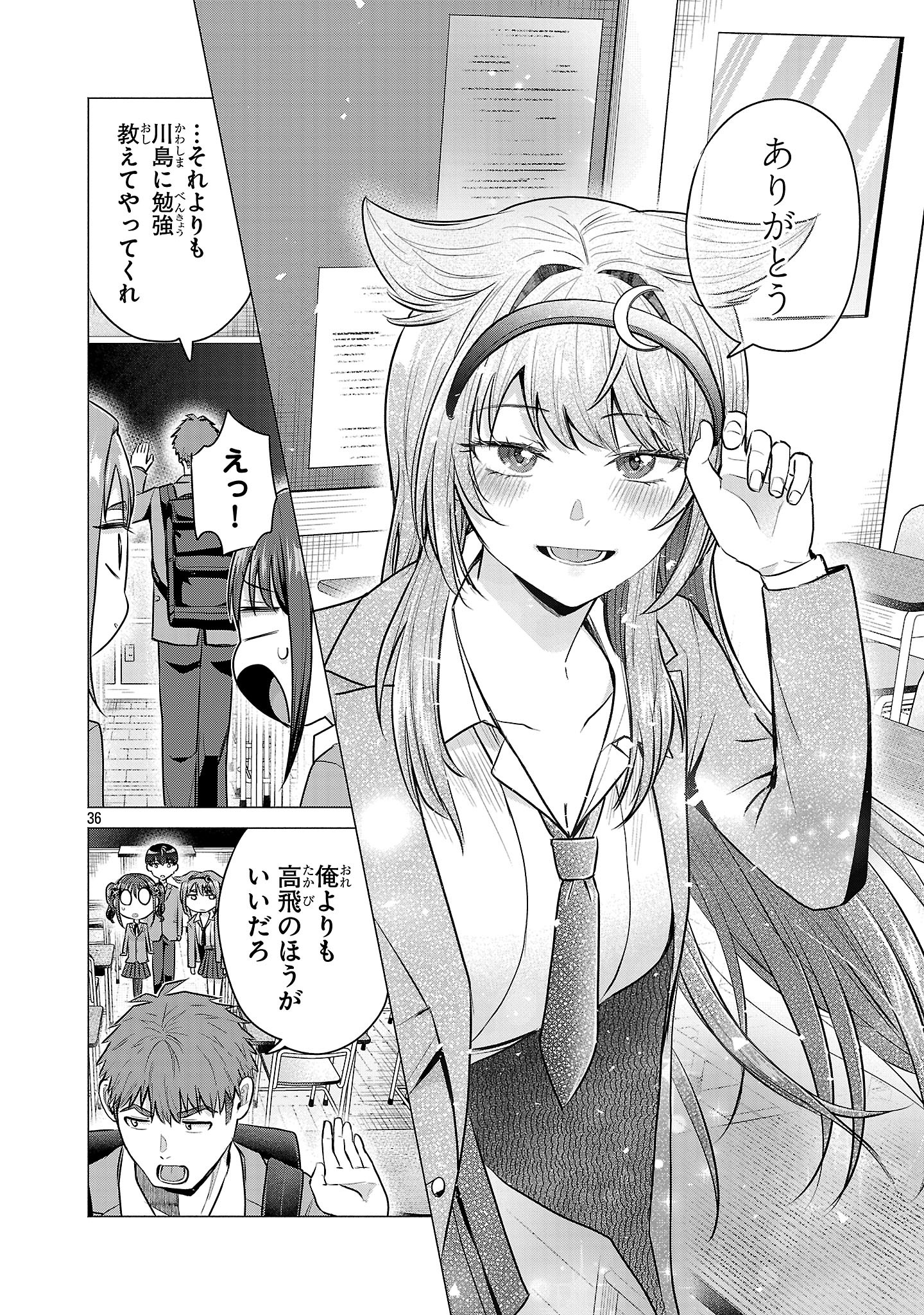 負けヒロインを勝たせたい!! Chap 2 - Next Chap 3