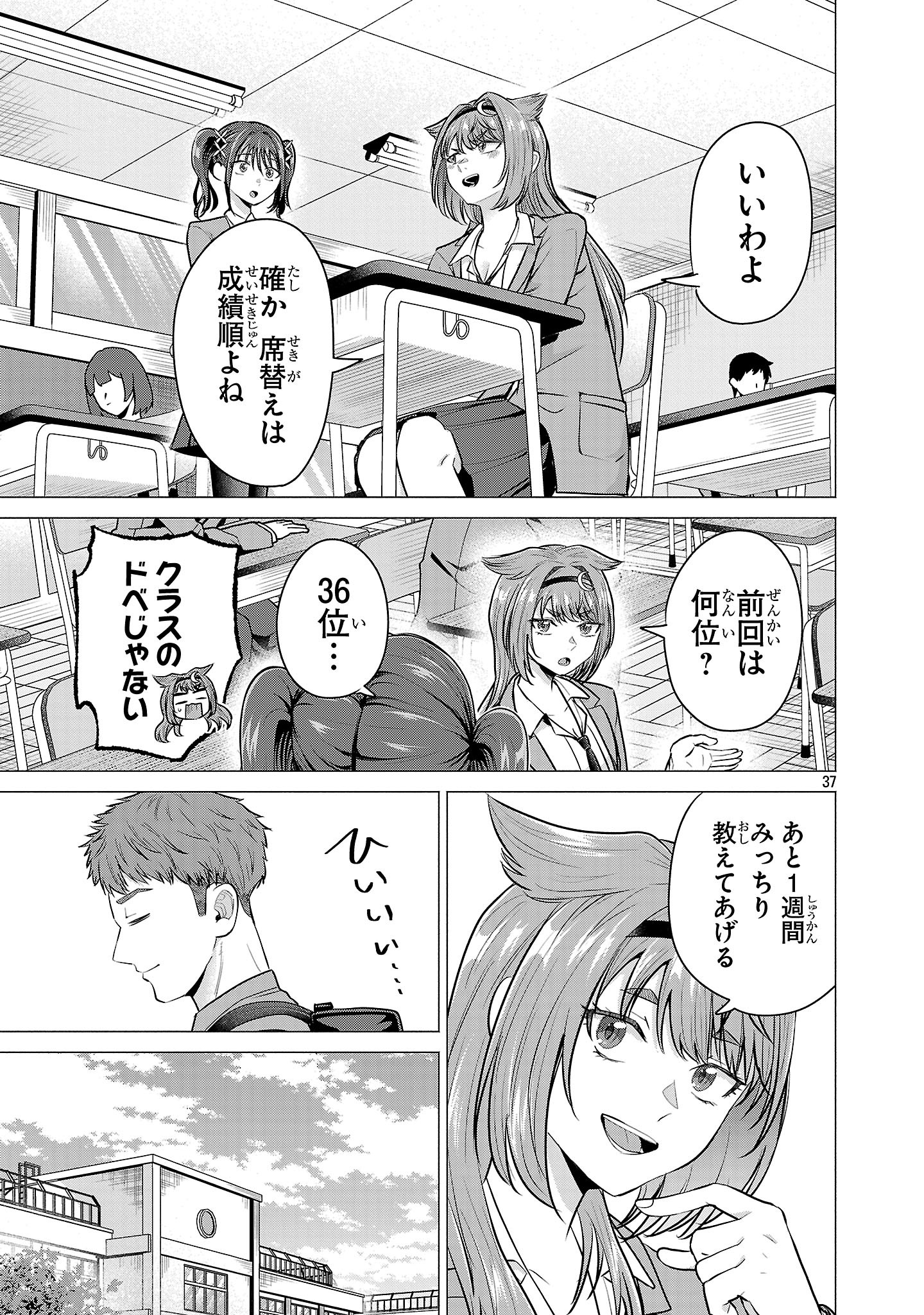 負けヒロインを勝たせたい!! Chap 2 - Next Chap 3