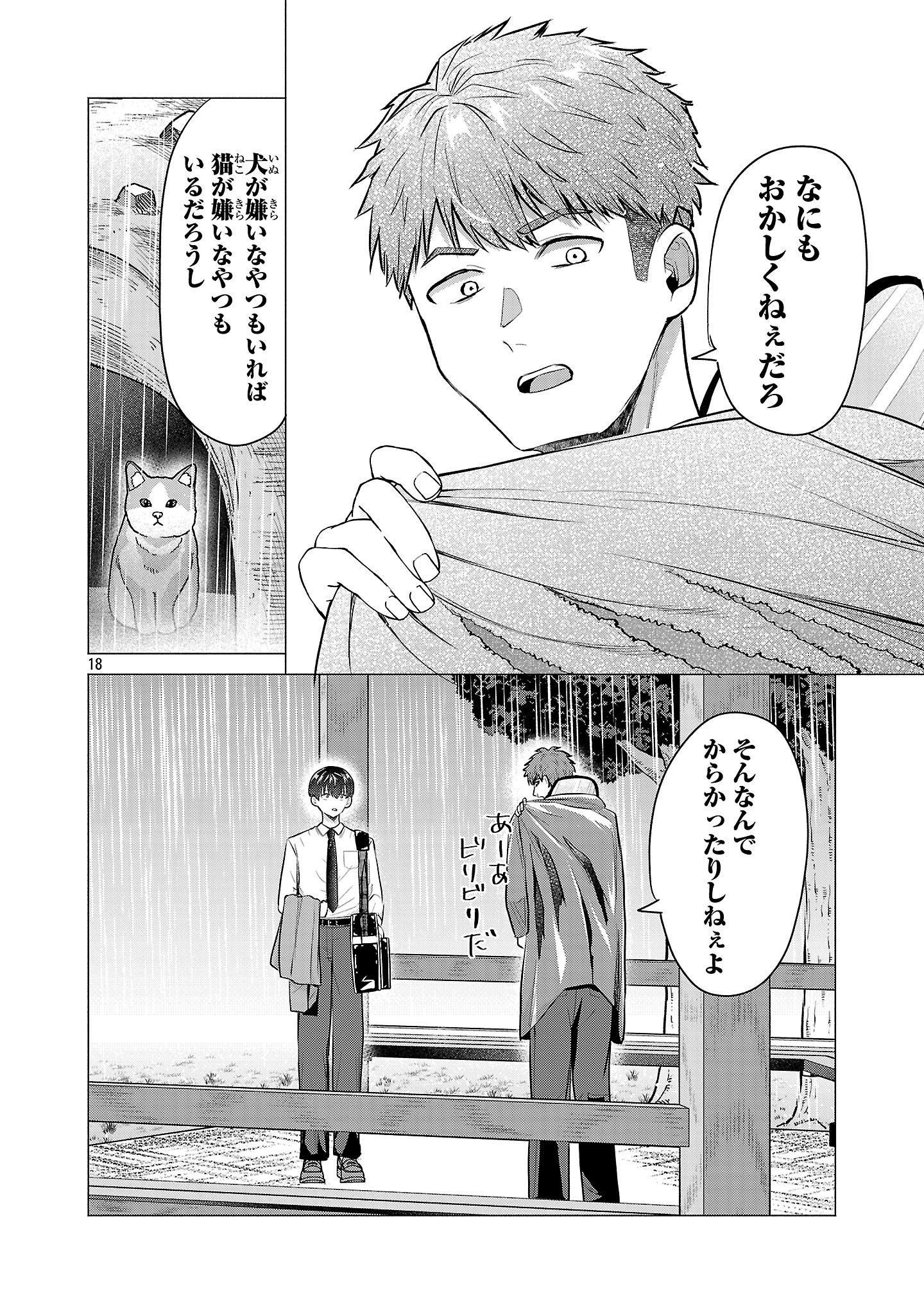 負けヒロインを勝たせたい!! Chap 3 - Next Chap 4