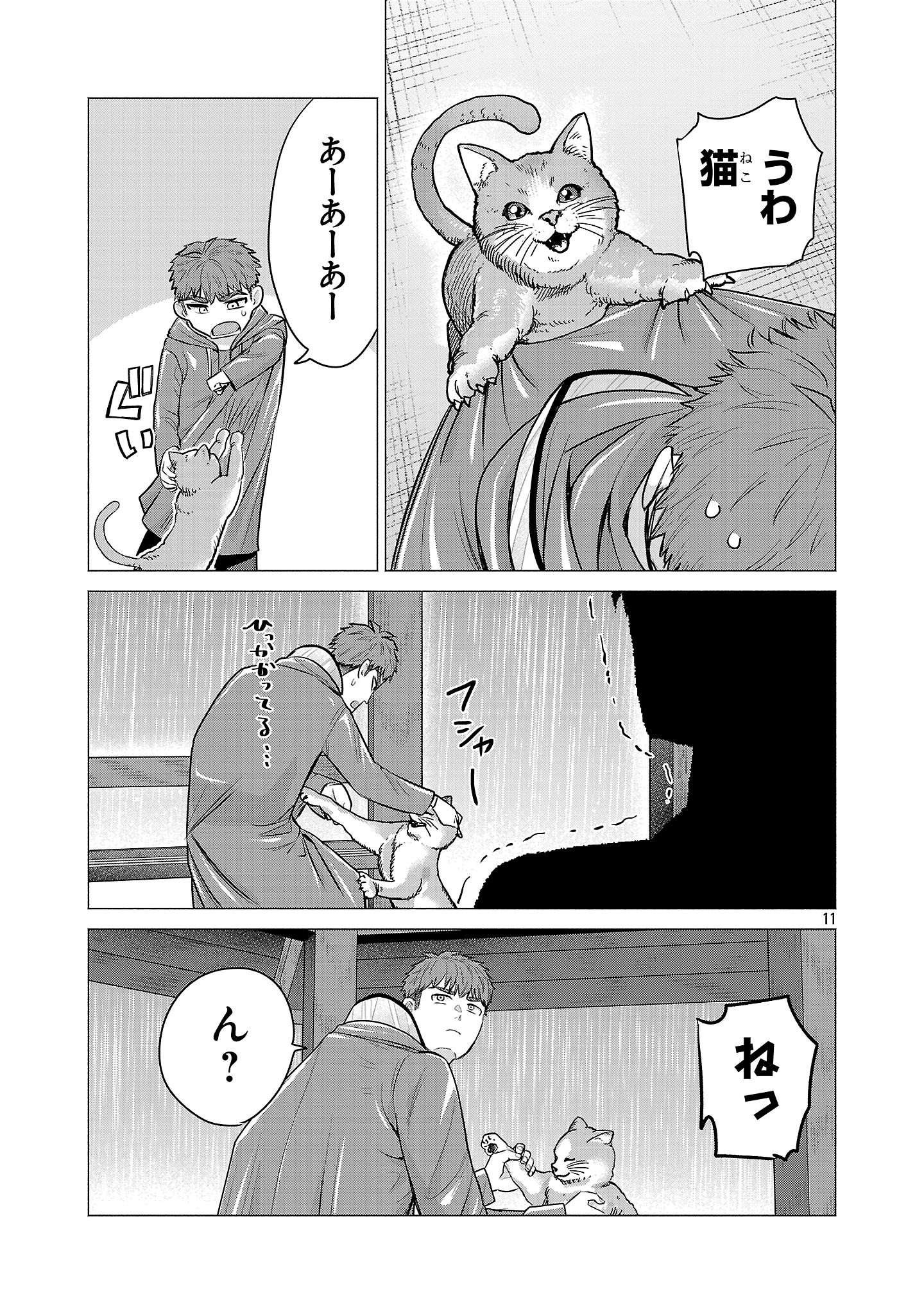 負けヒロインを勝たせたい!! Chap 3 - Next Chap 4