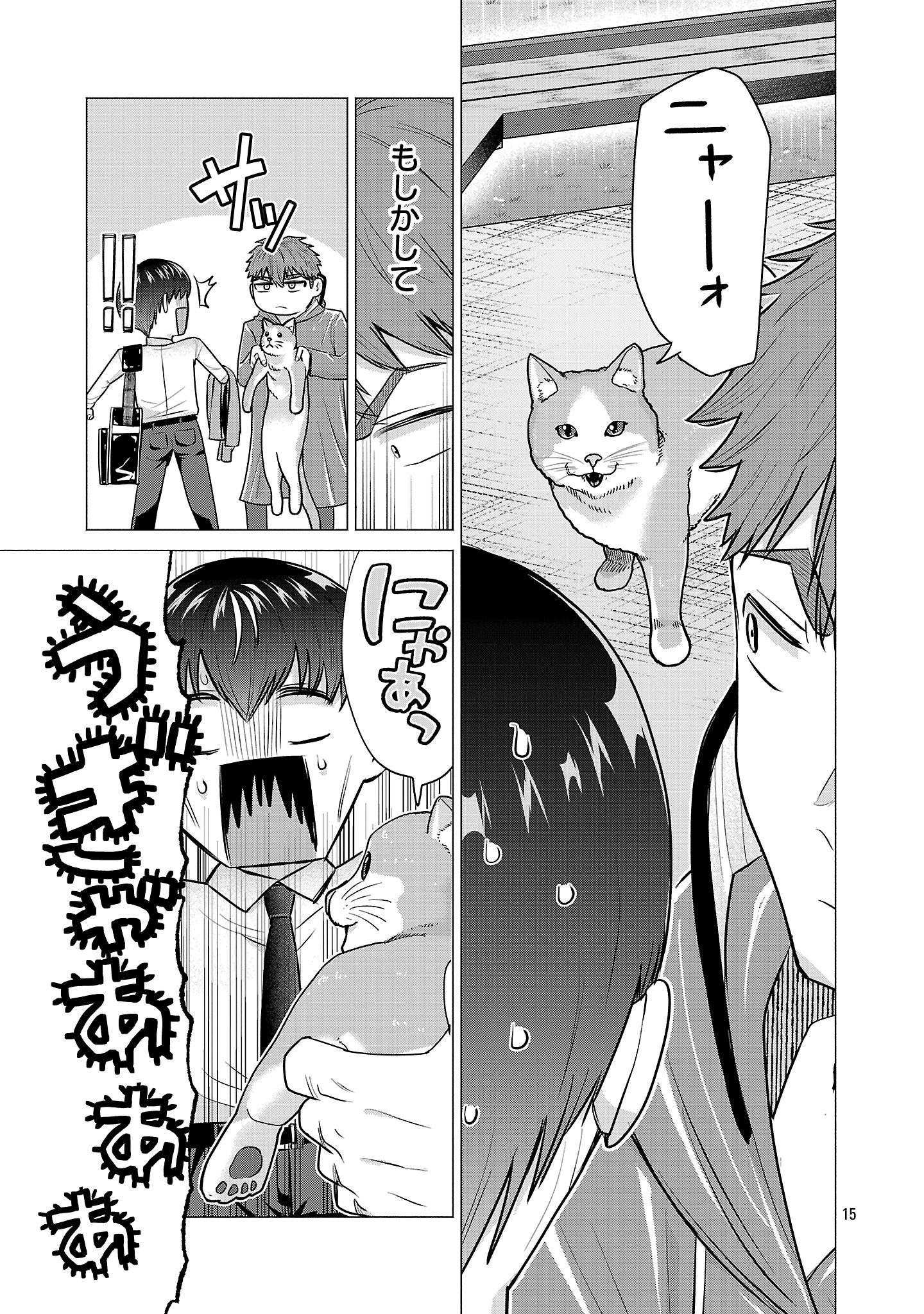 負けヒロインを勝たせたい!! Chap 3 - Next Chap 4