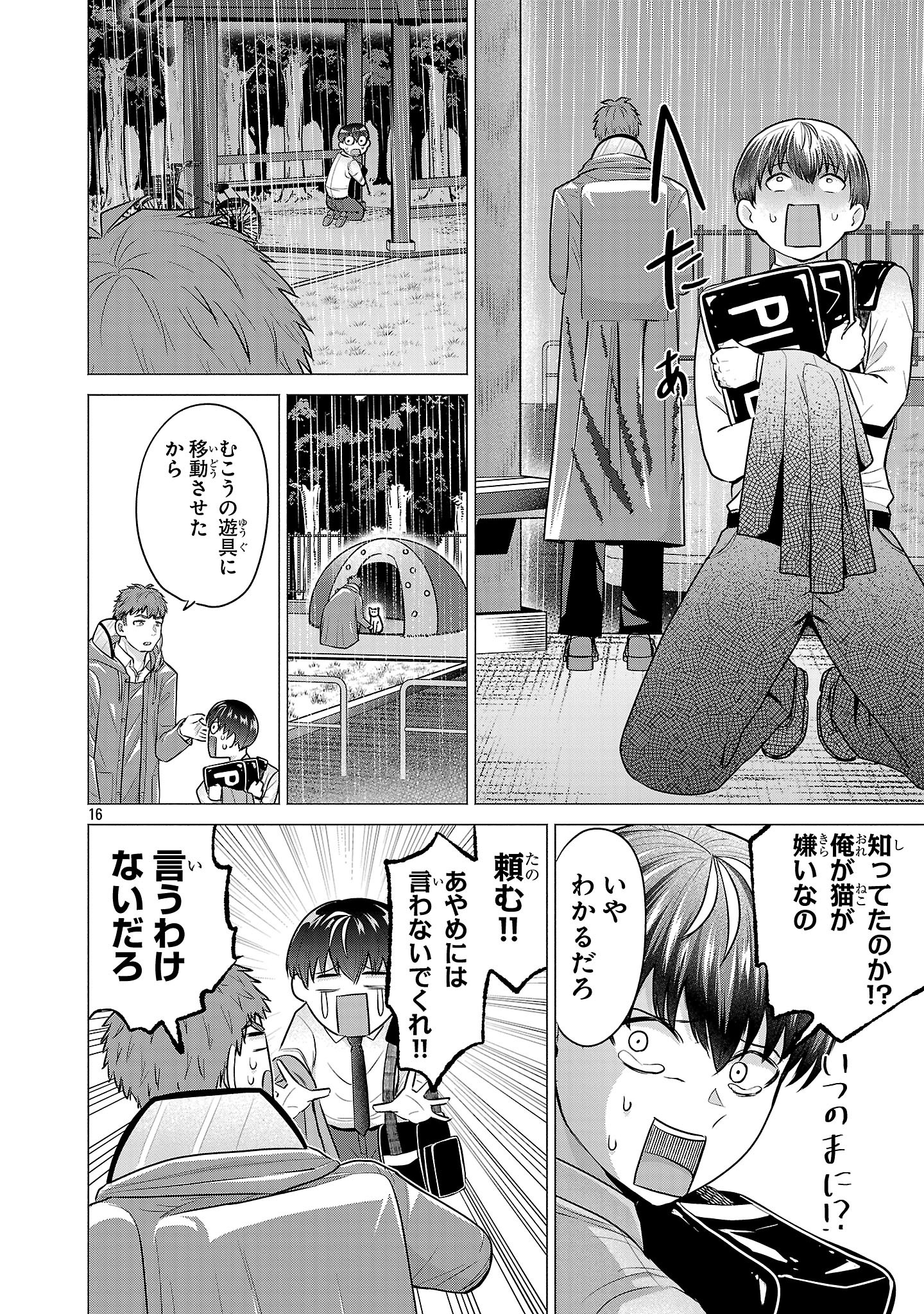 負けヒロインを勝たせたい!! Chap 3 - Next Chap 4