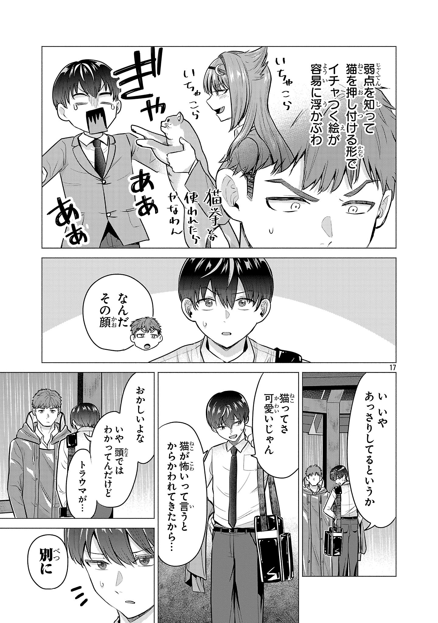 負けヒロインを勝たせたい!! Chap 3 - Next Chap 4