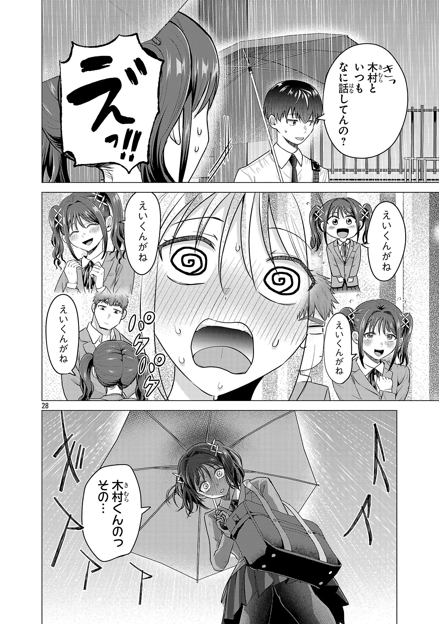 負けヒロインを勝たせたい!! Chap 3 - Next Chap 4