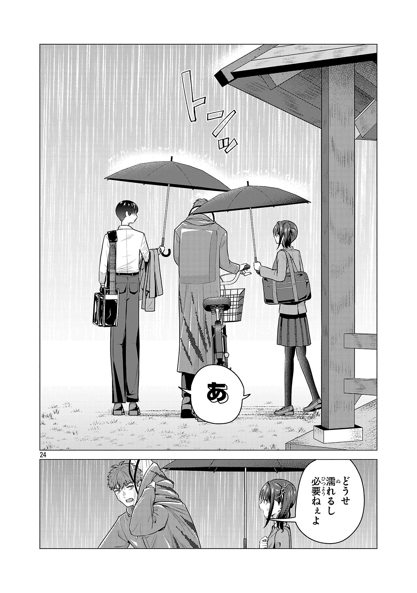 負けヒロインを勝たせたい!! Chap 3 - Next Chap 4