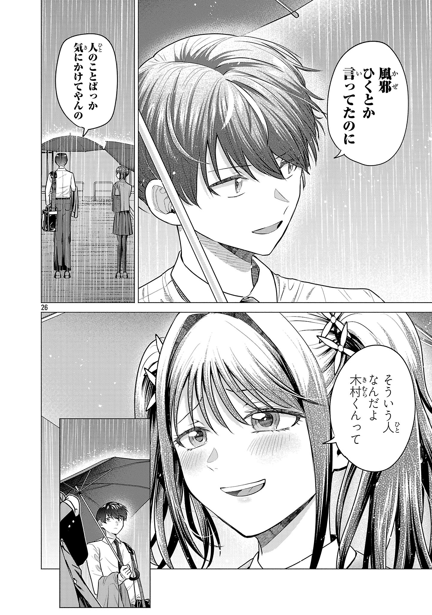 負けヒロインを勝たせたい!! Chap 3 - Next Chap 4