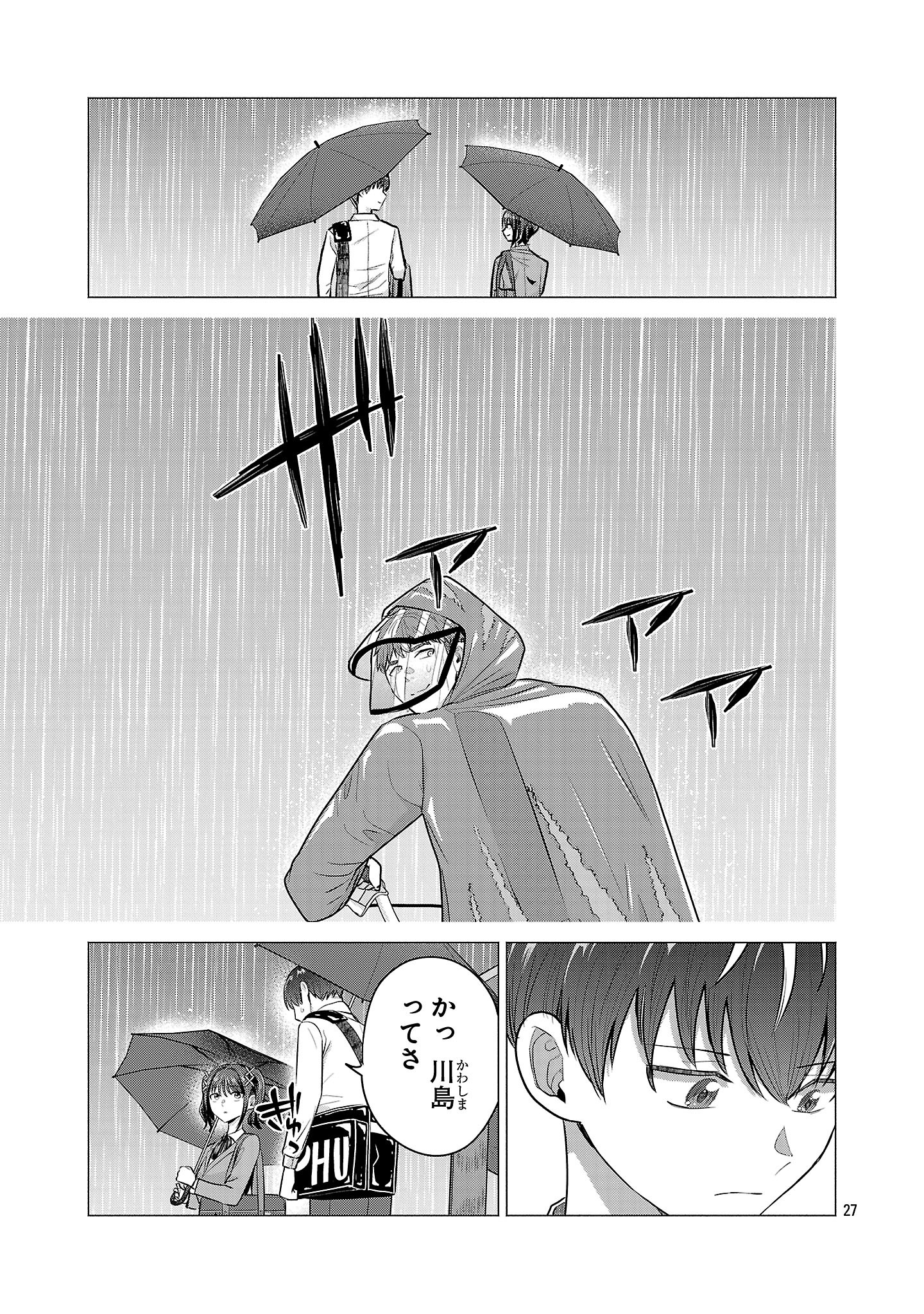 負けヒロインを勝たせたい!! Chap 3 - Next Chap 4